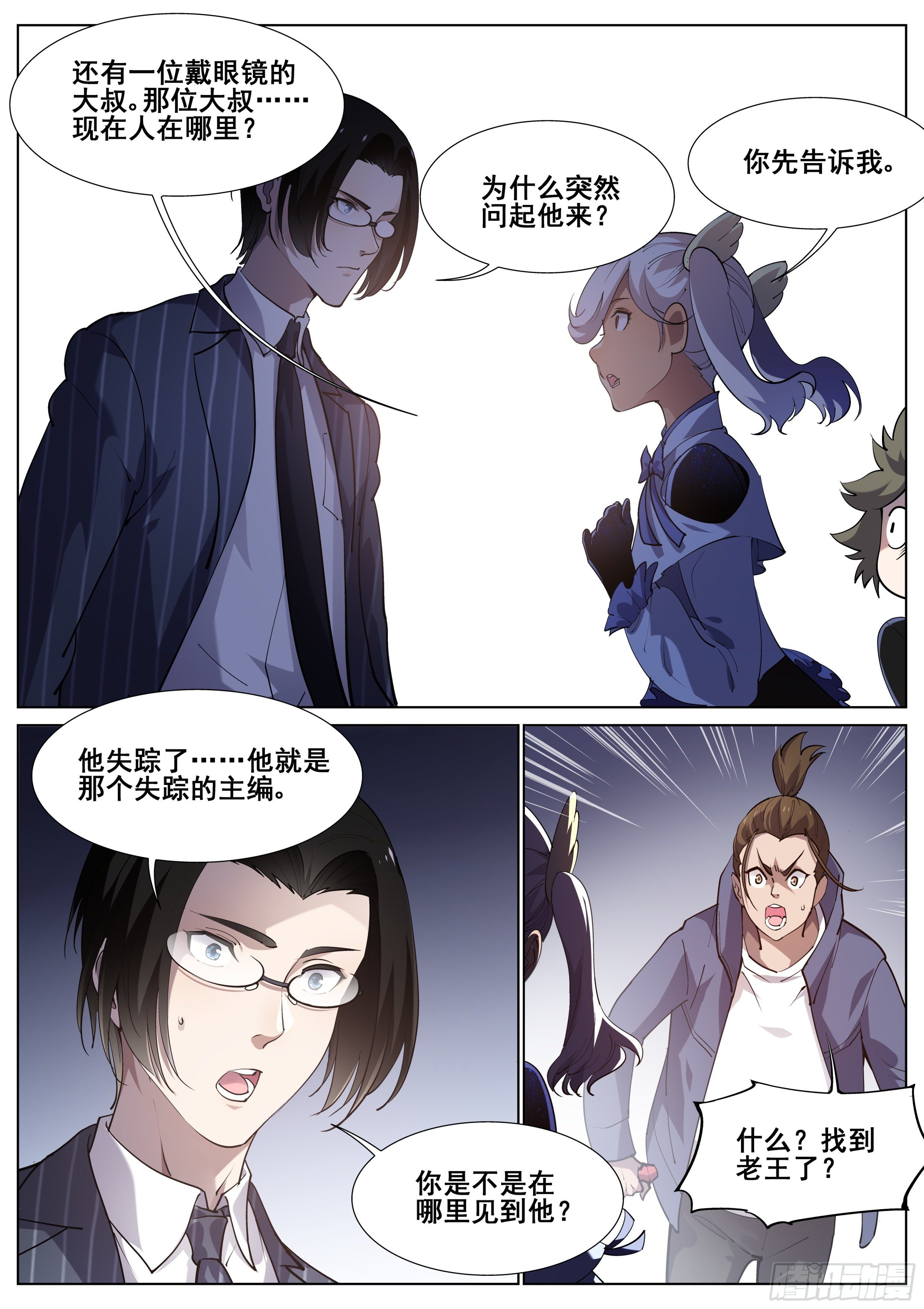 第一百一十八话-第120话