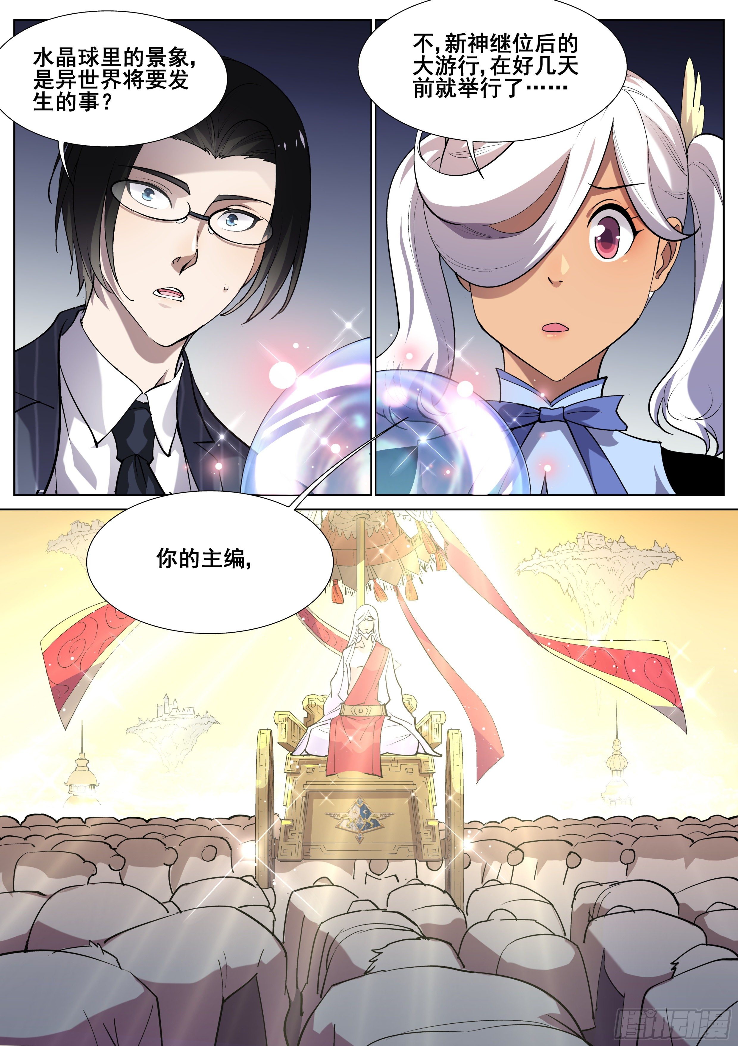 第一百一十八话-第120话