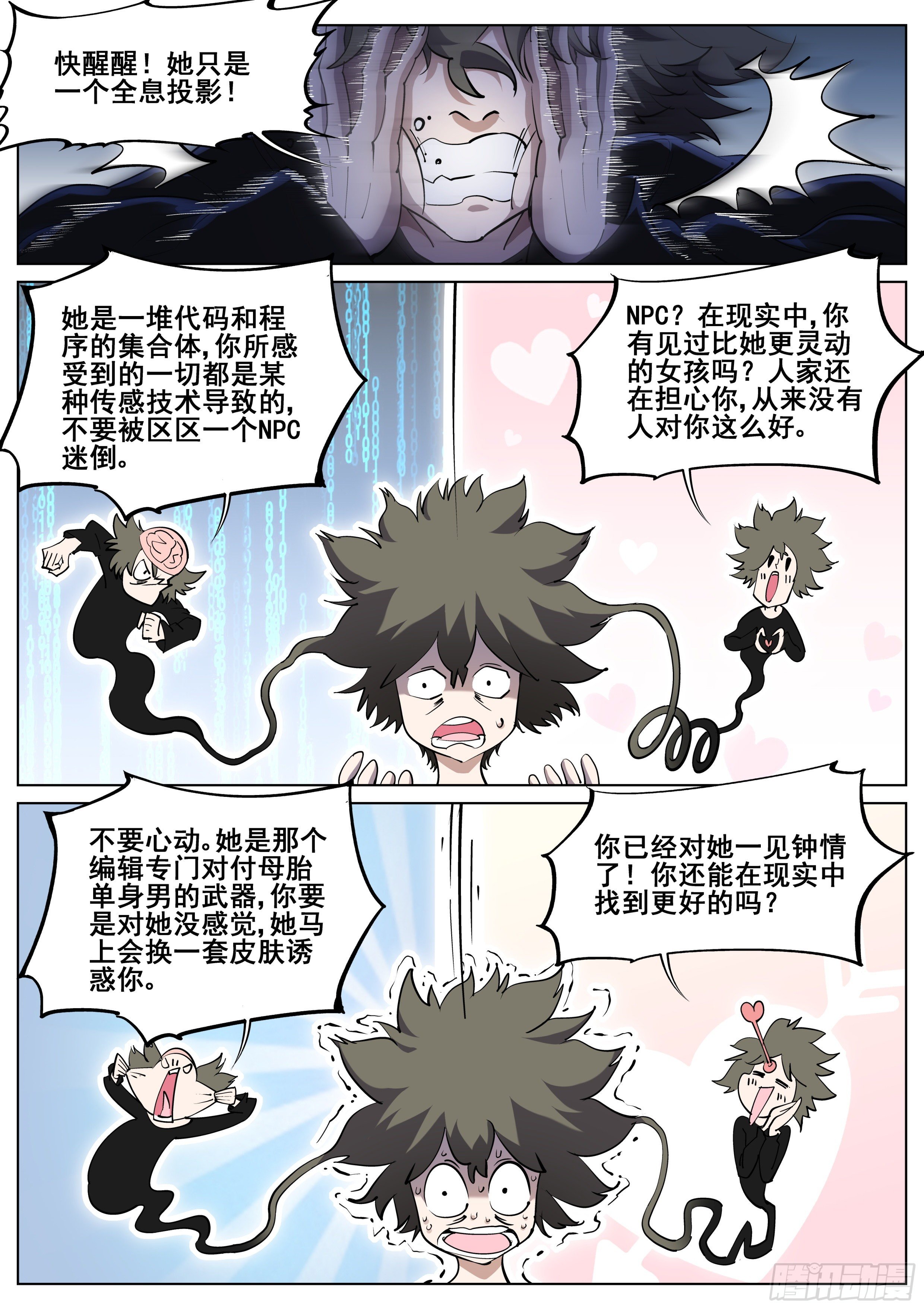 第一百一十八话-第120话