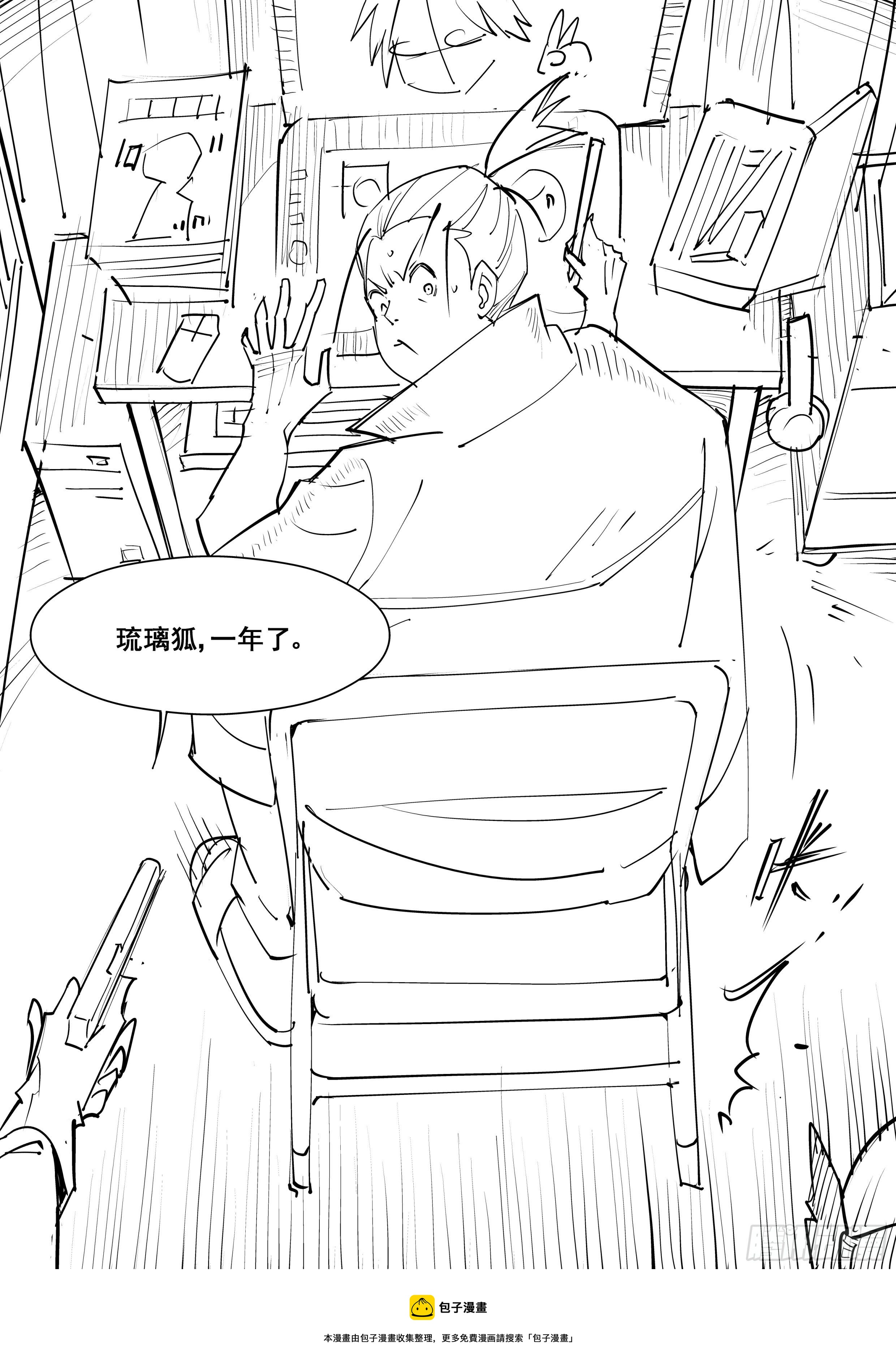 第一百一十八话-第120话