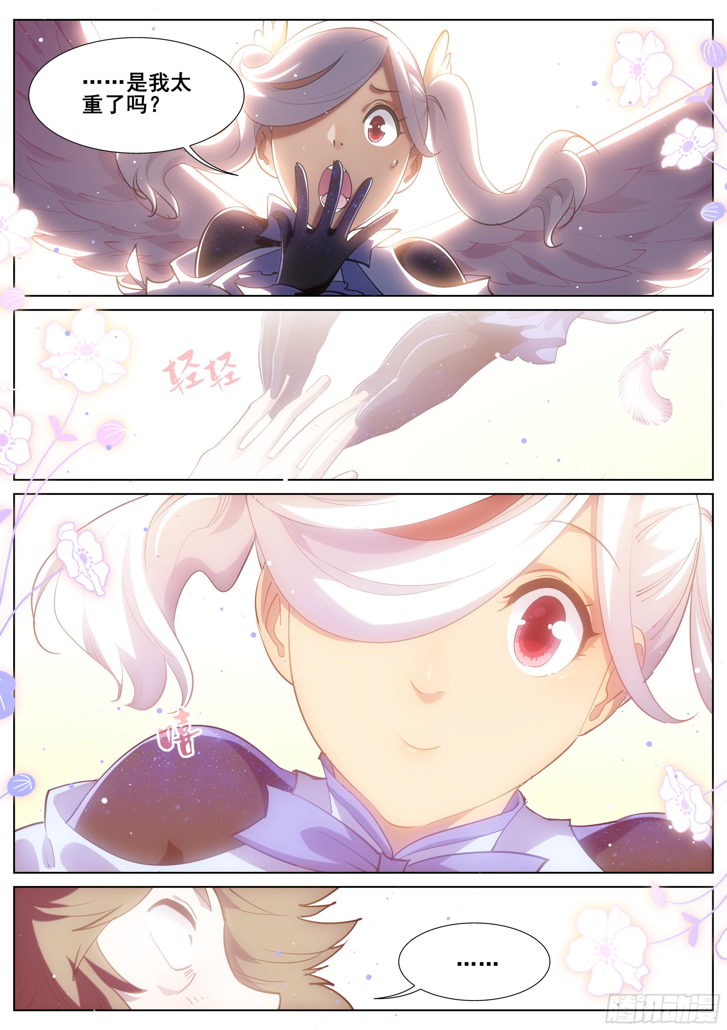 第一百一十八话-第120话