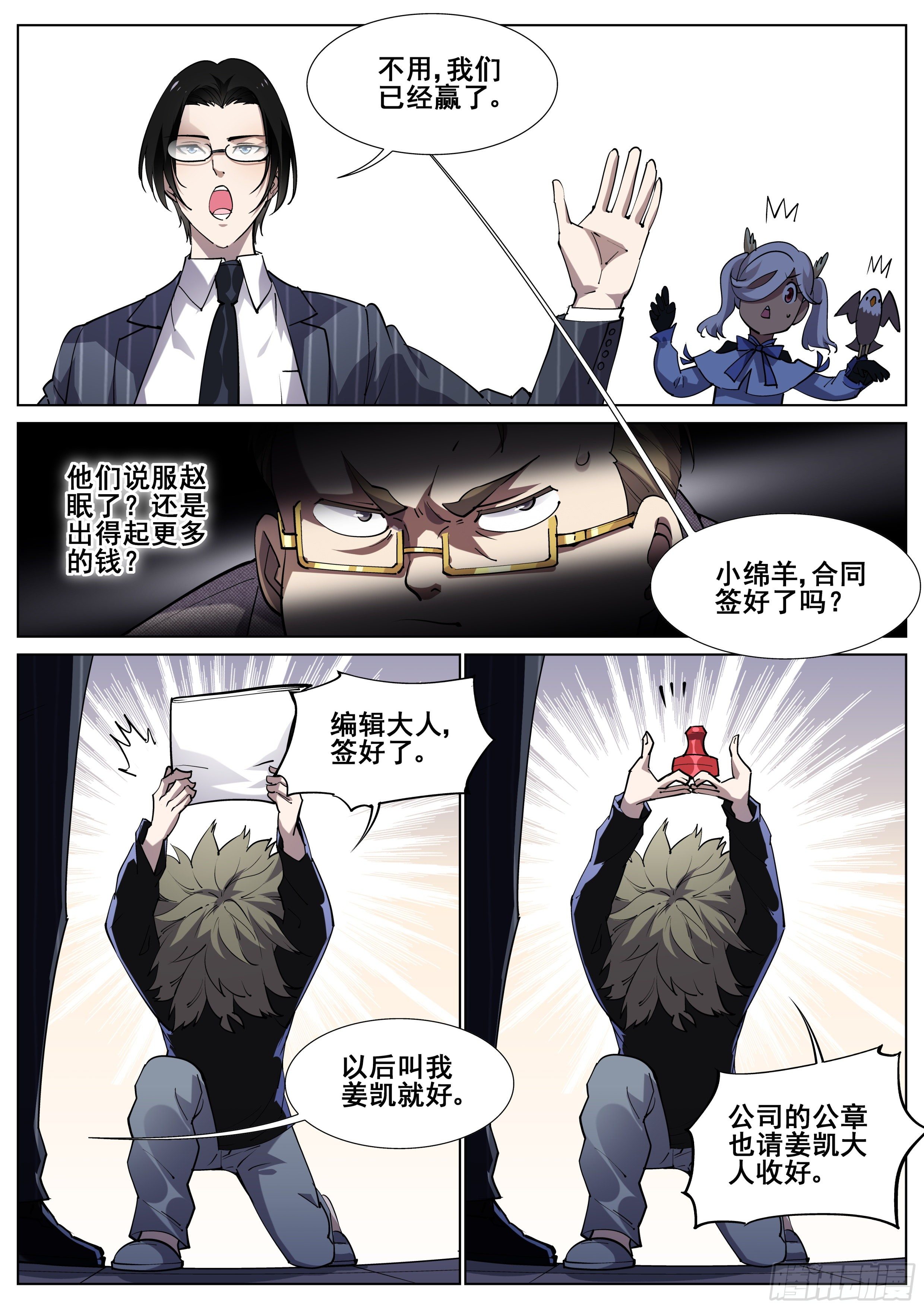 第一百一十八话-第120话