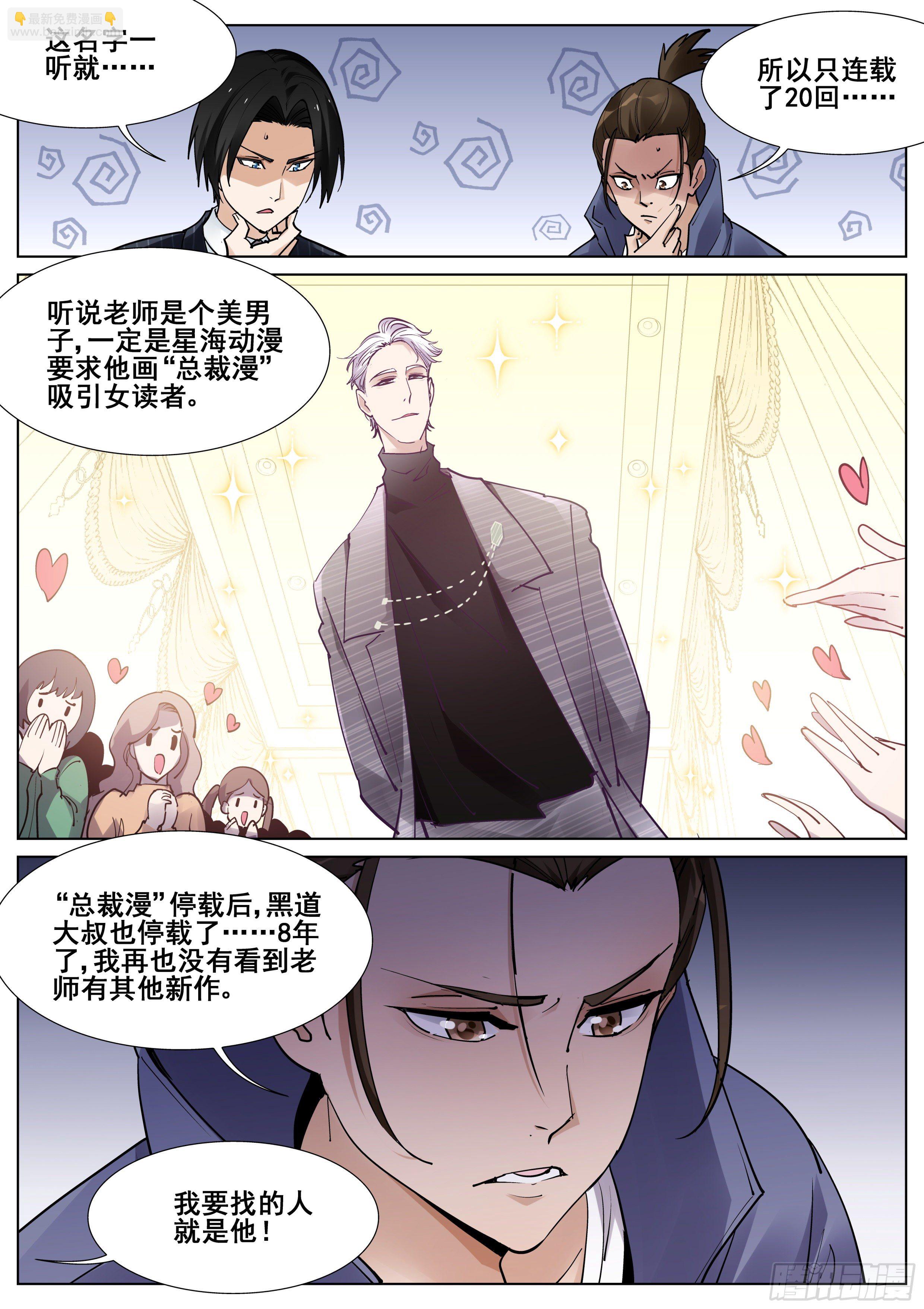 第一百二十二话-第124话