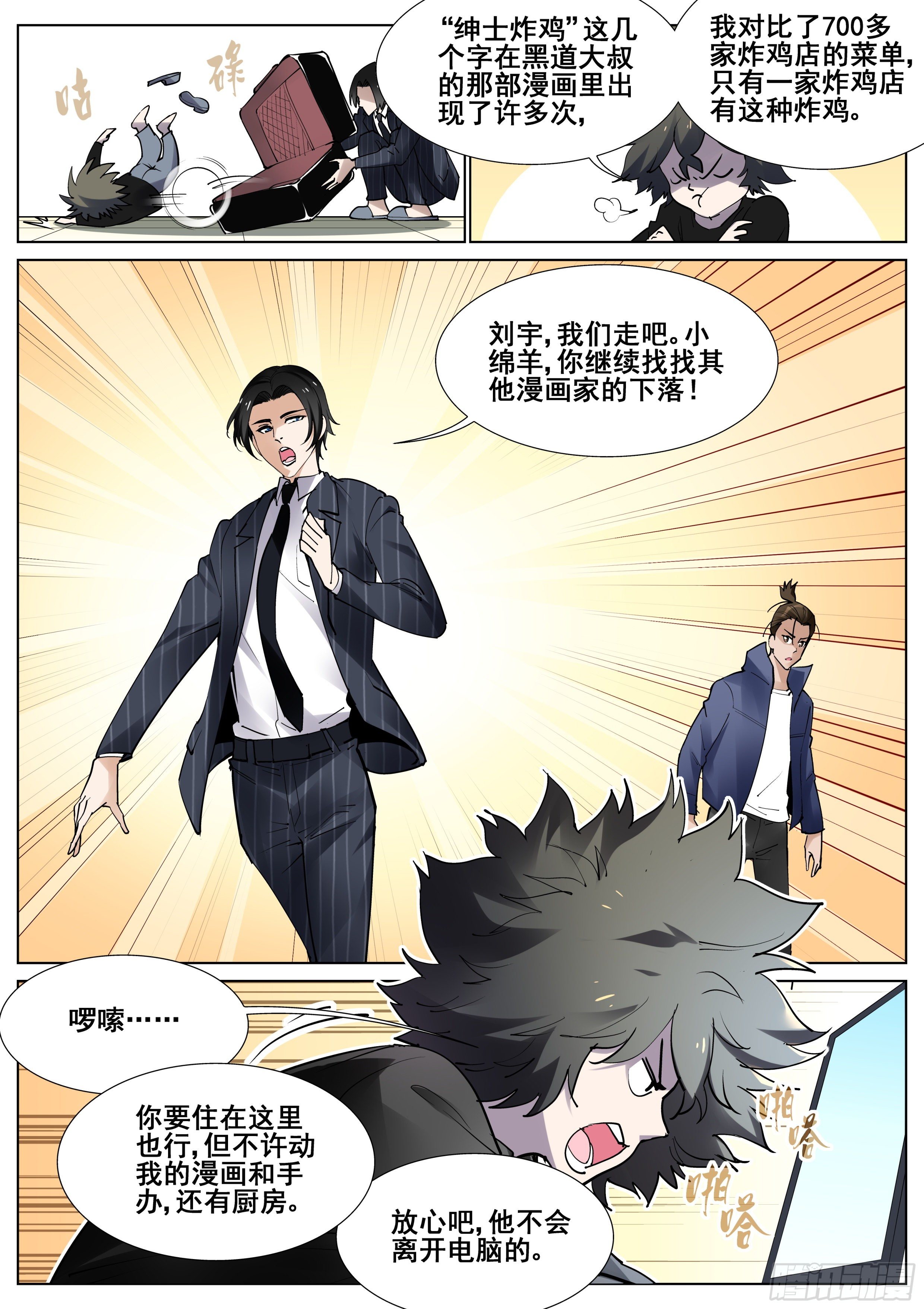 第一百二十二话-第124话