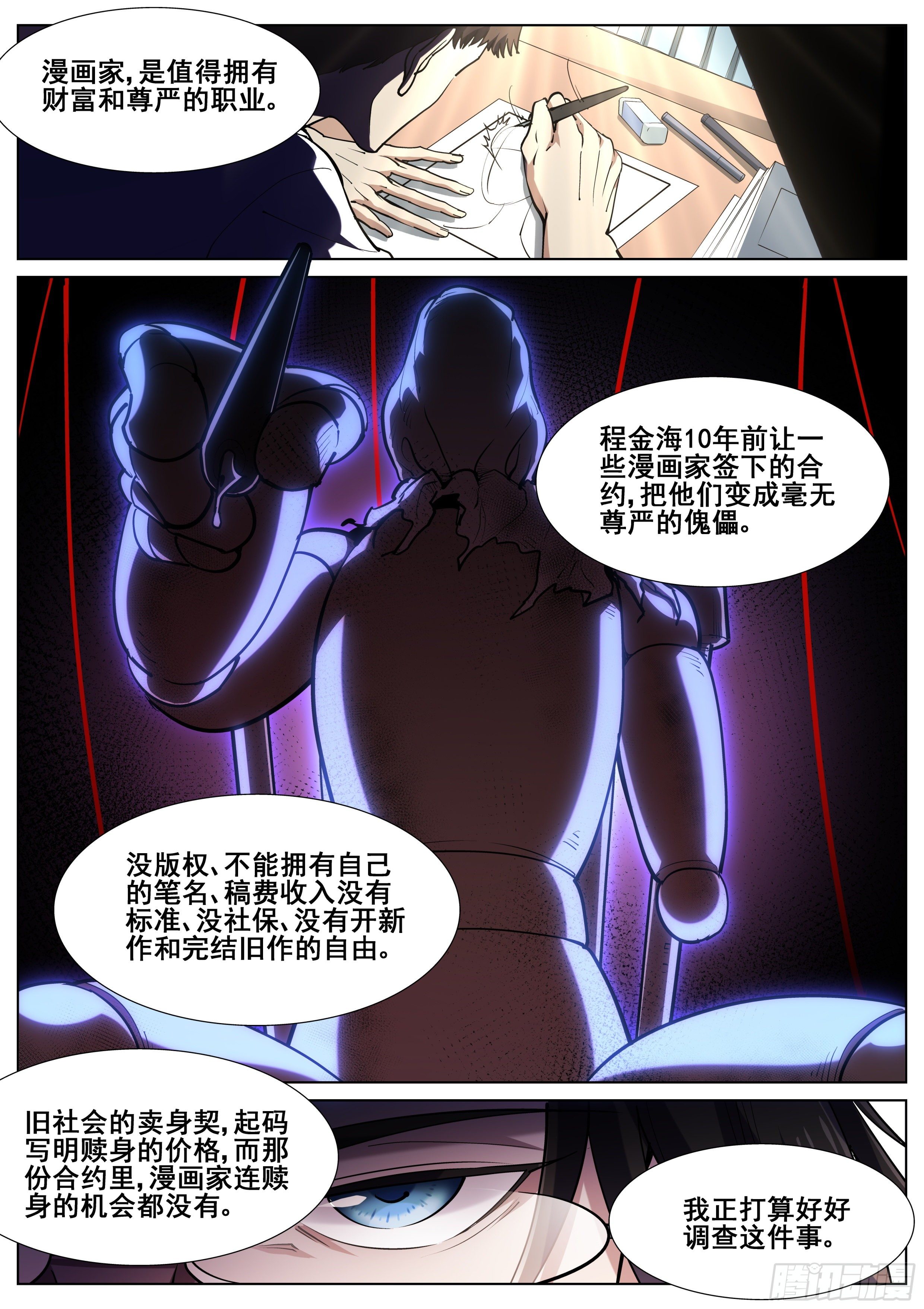 第一百二十二话-第124话