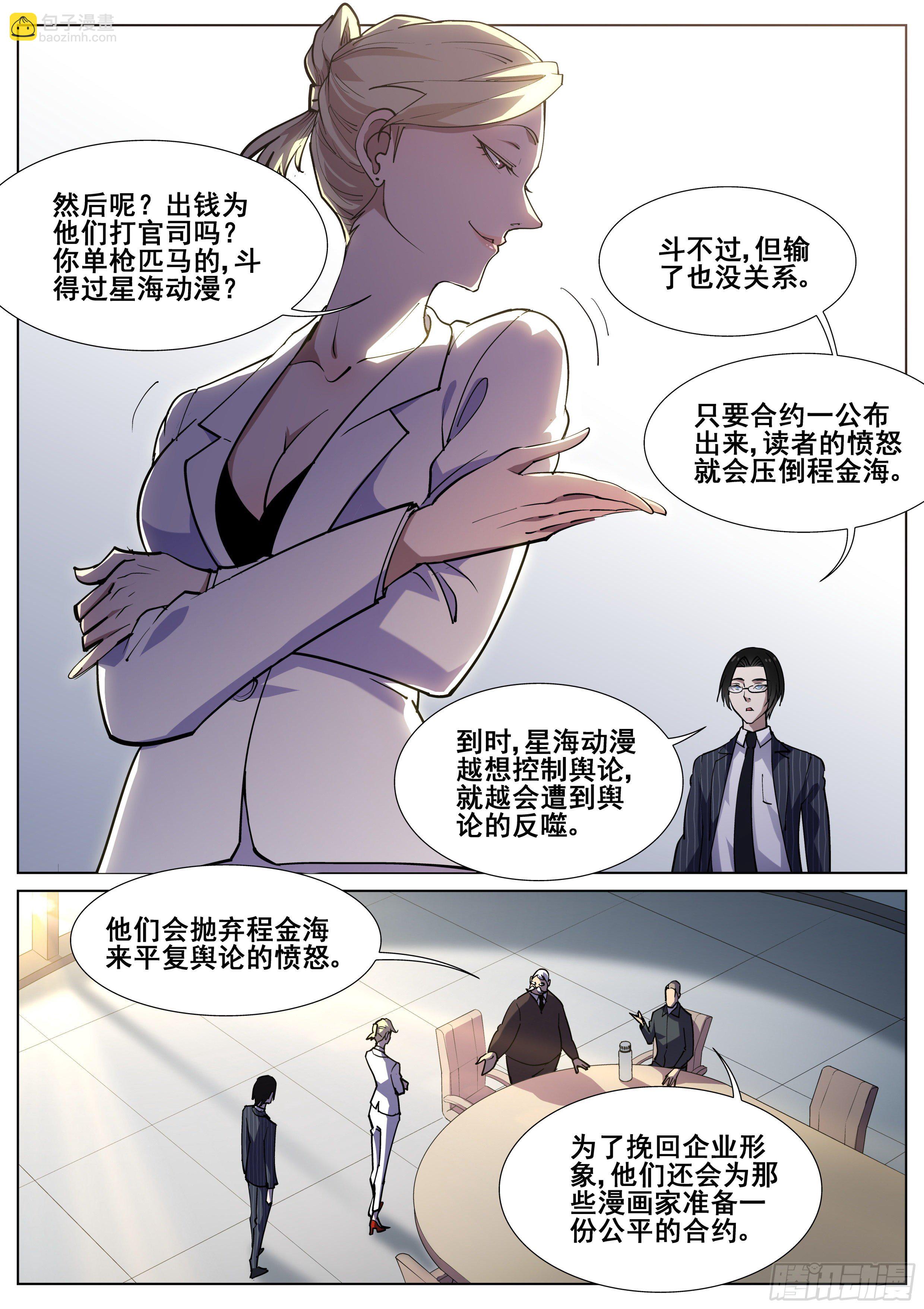 第一百二十二话-第124话