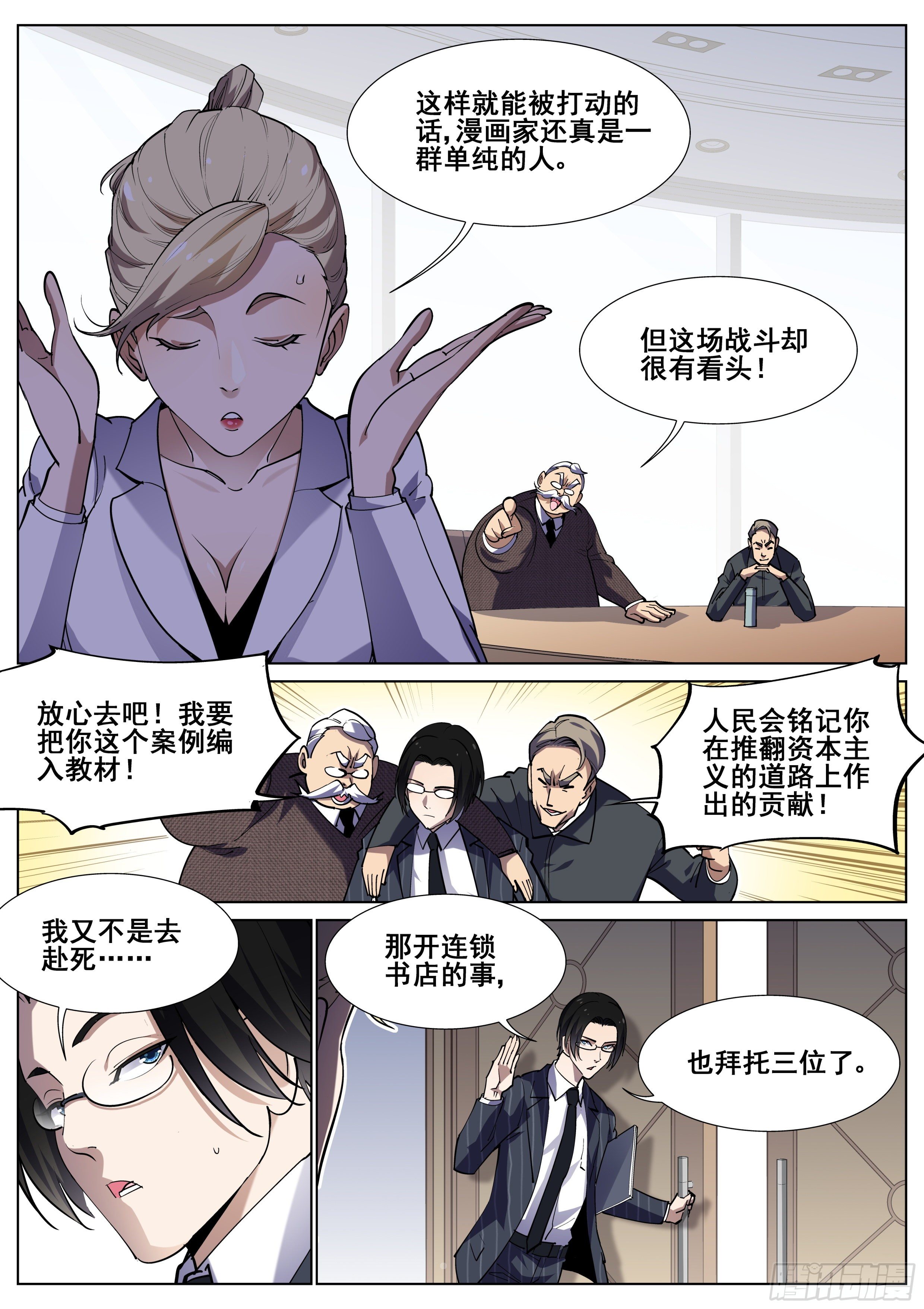 第一百二十二话-第124话