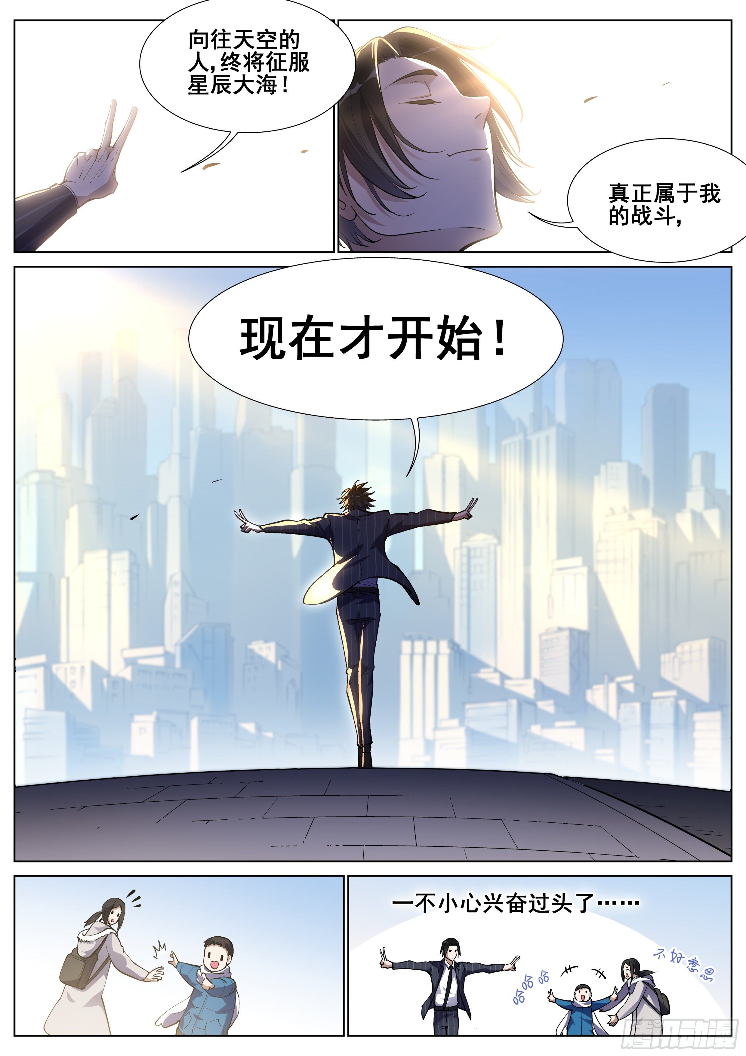 第一百二十二话-第124话