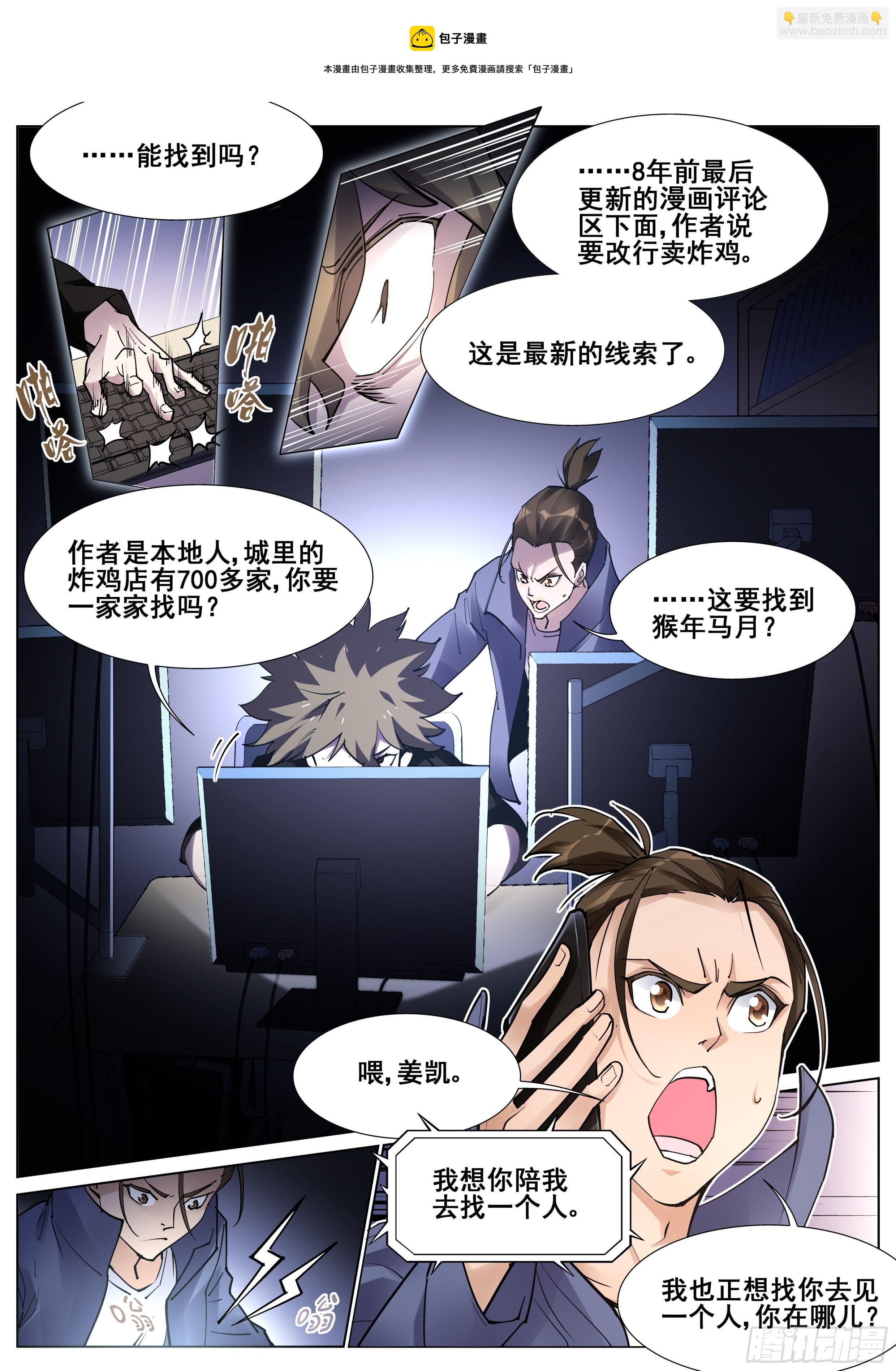 第一百二十二话-第124话