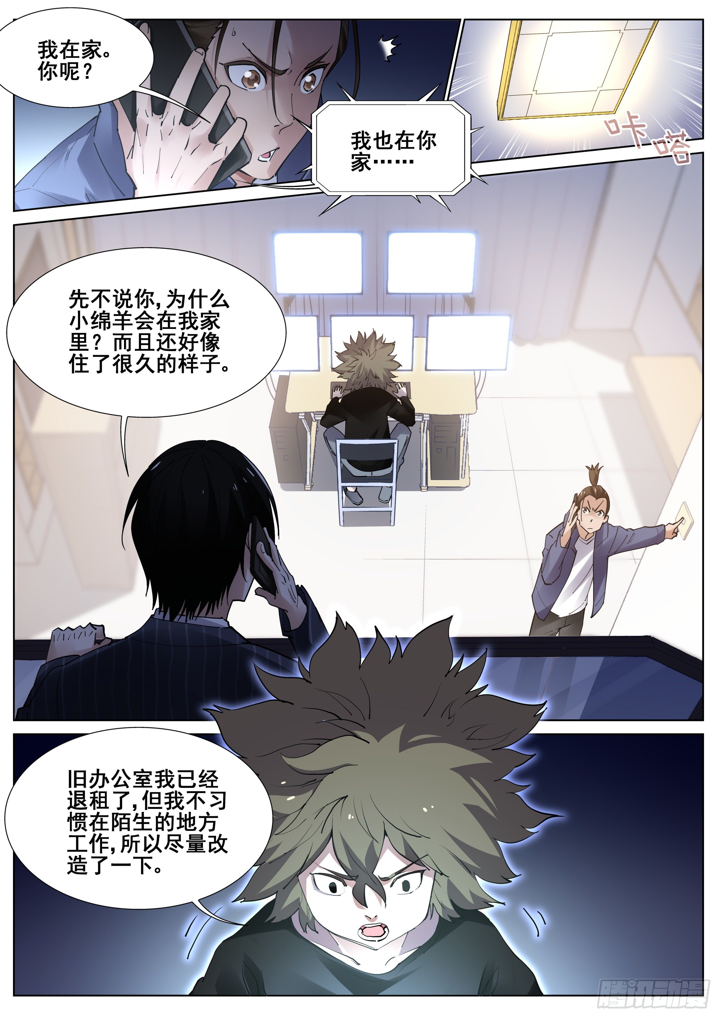 第一百二十二话-第124话