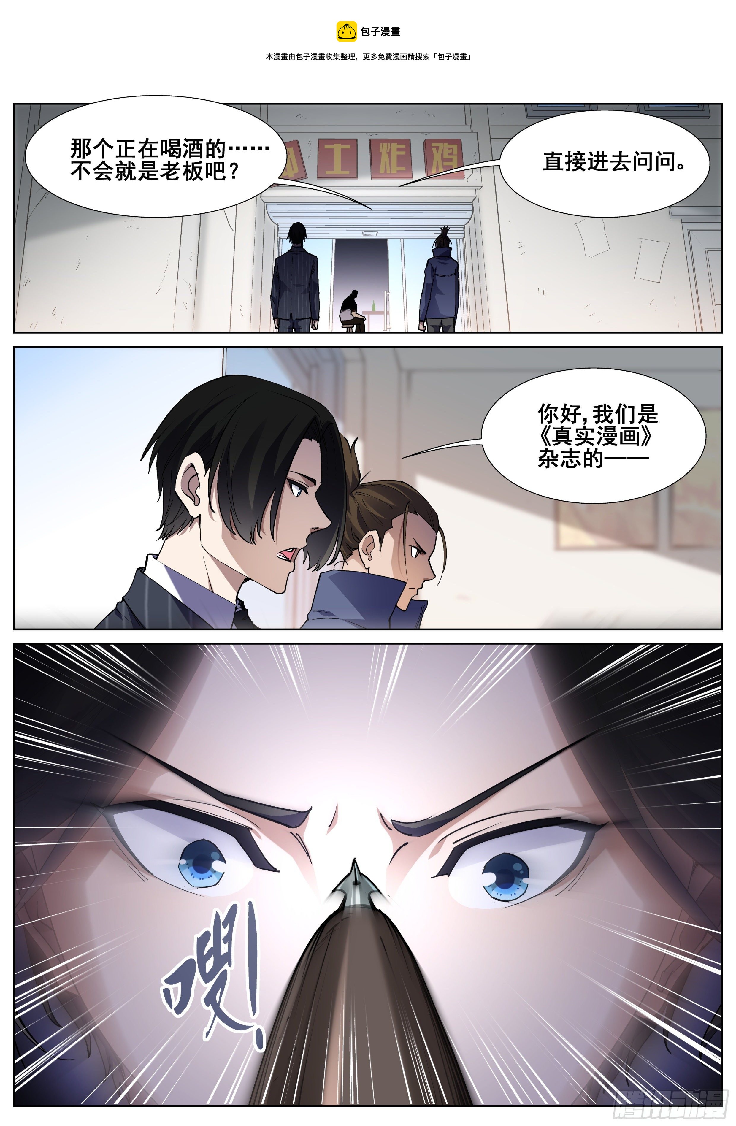 第一百二十三话-第126话