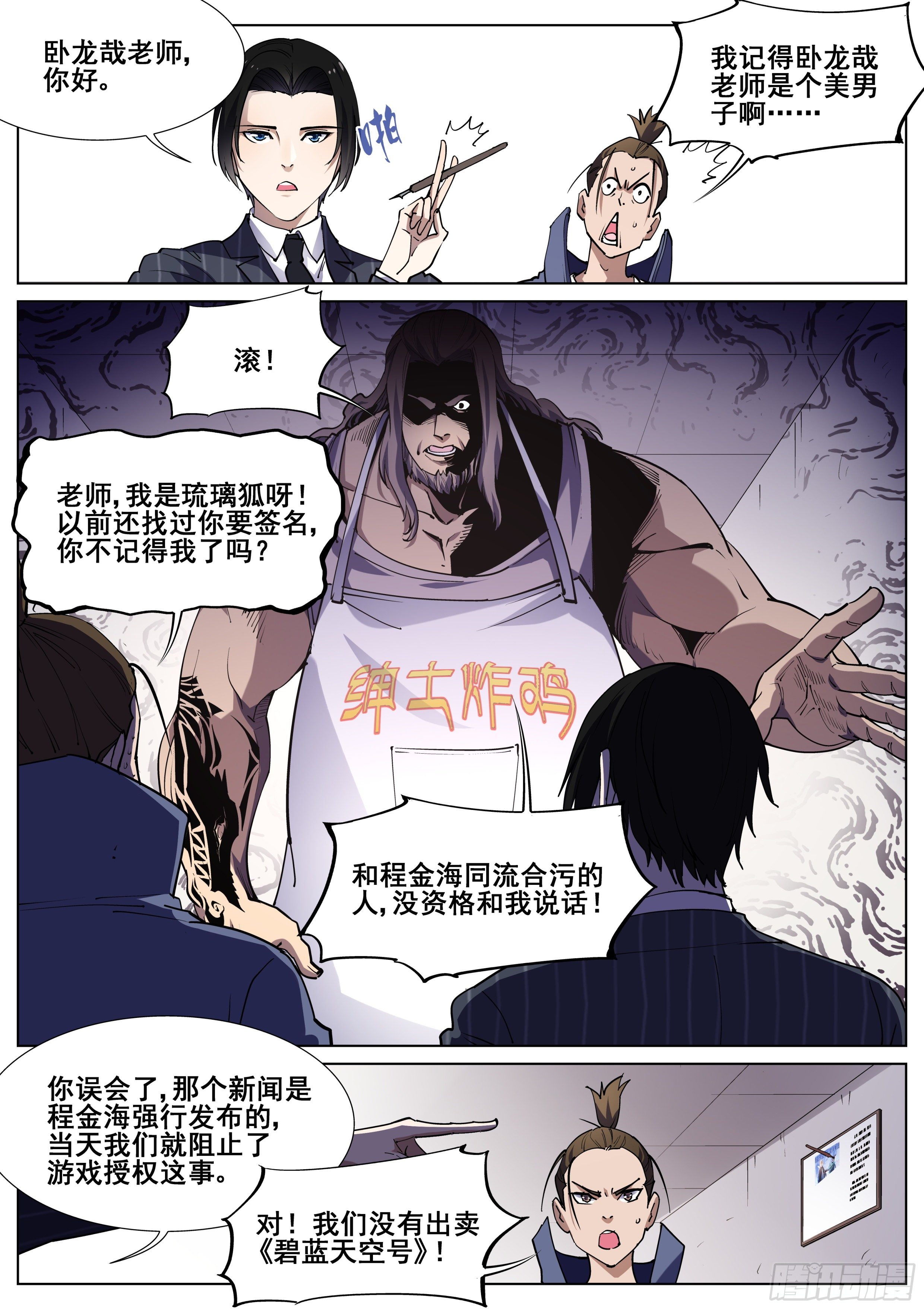 第一百二十三话-第126话