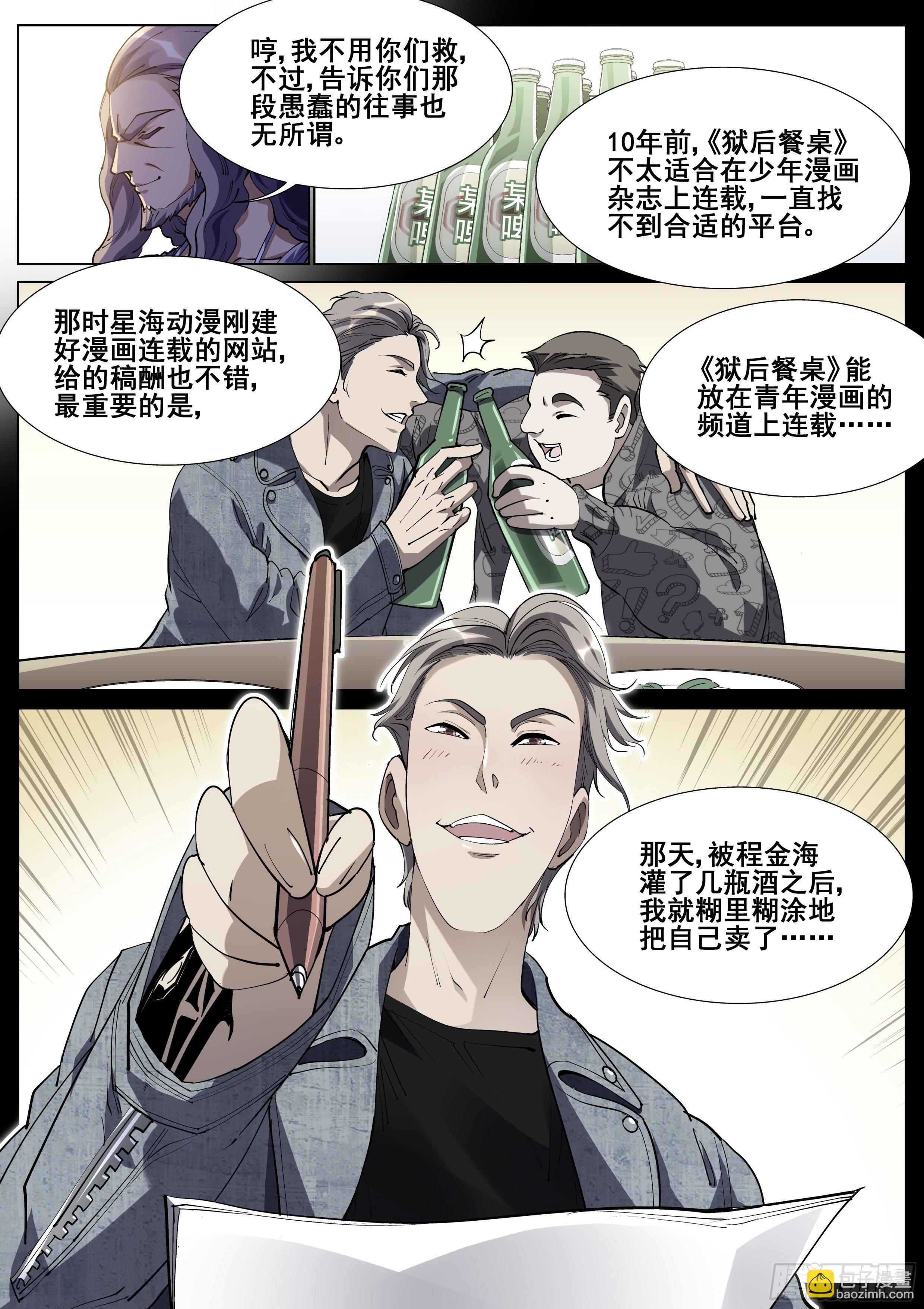 第一百二十三话-第126话