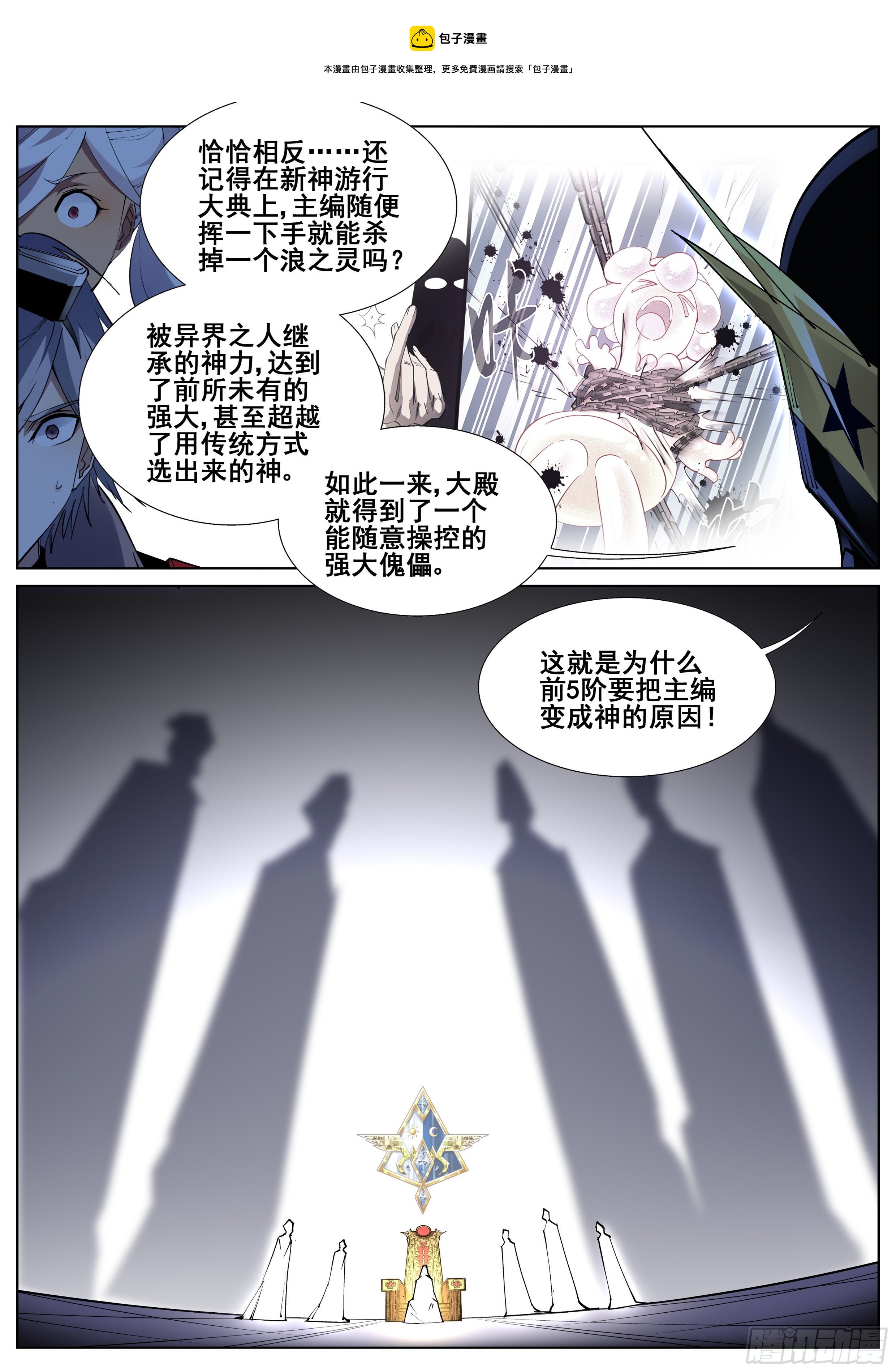 一百二十五话-第128话