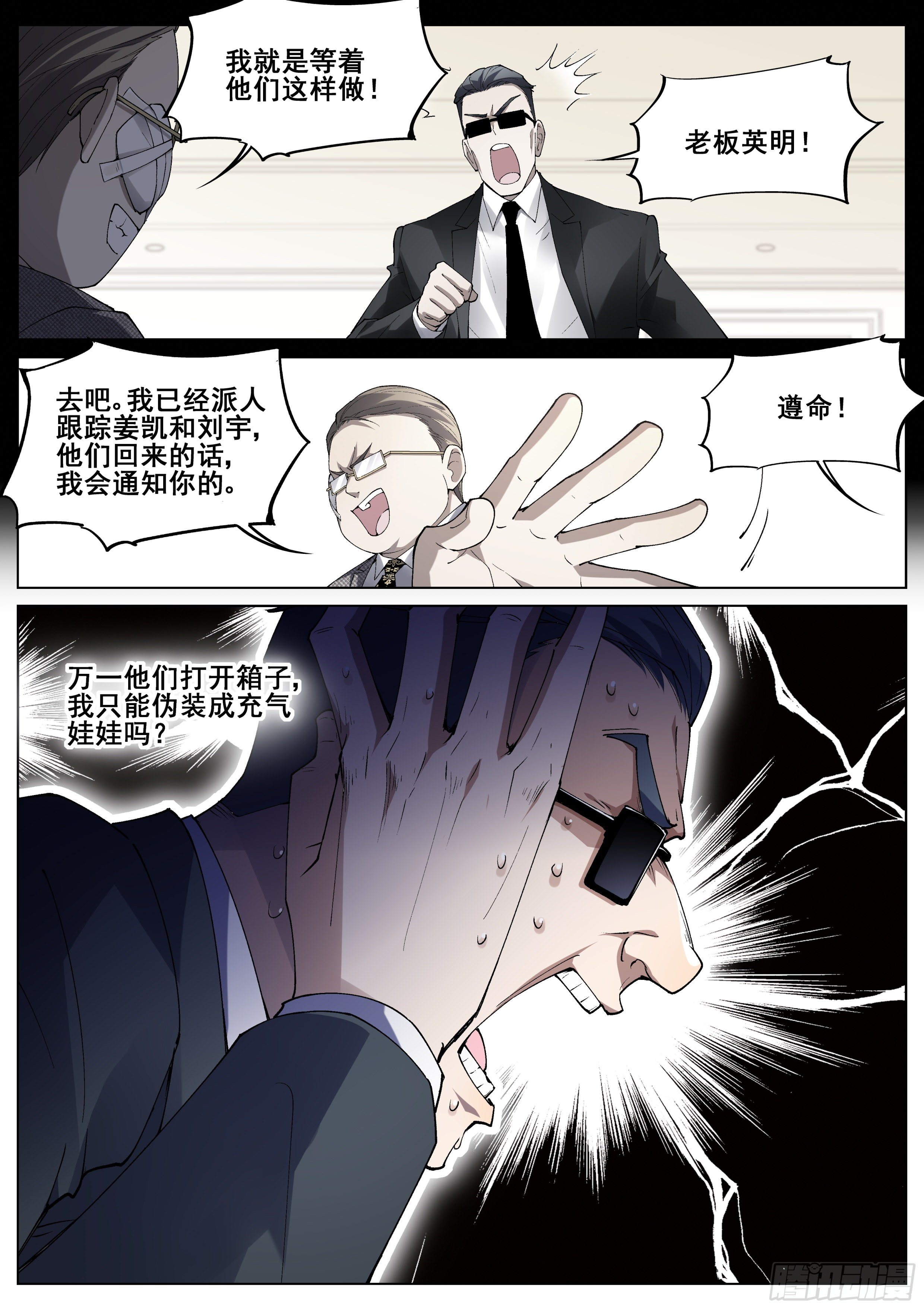 一百二十五话-第128话