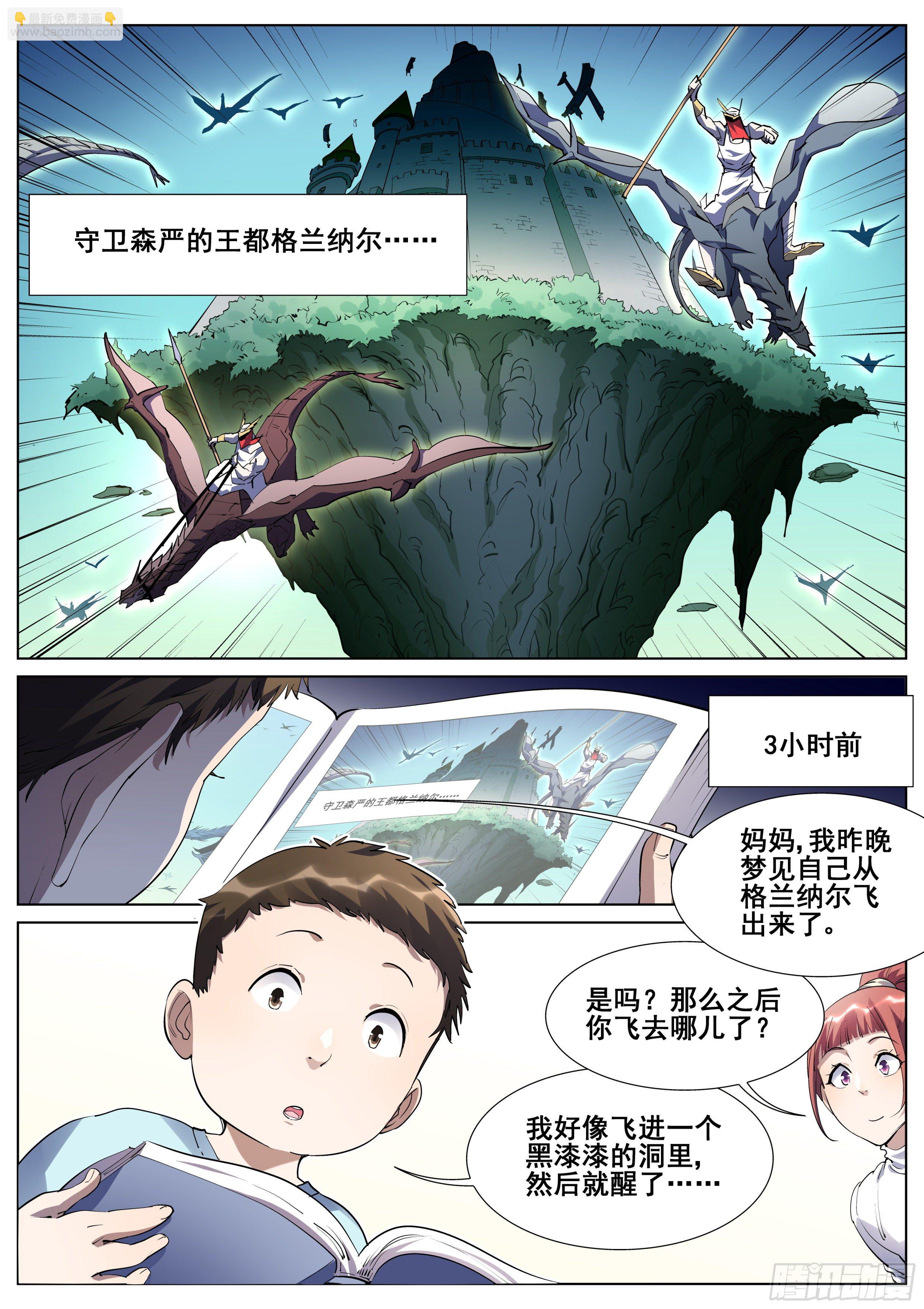 一百二十五话-第128话