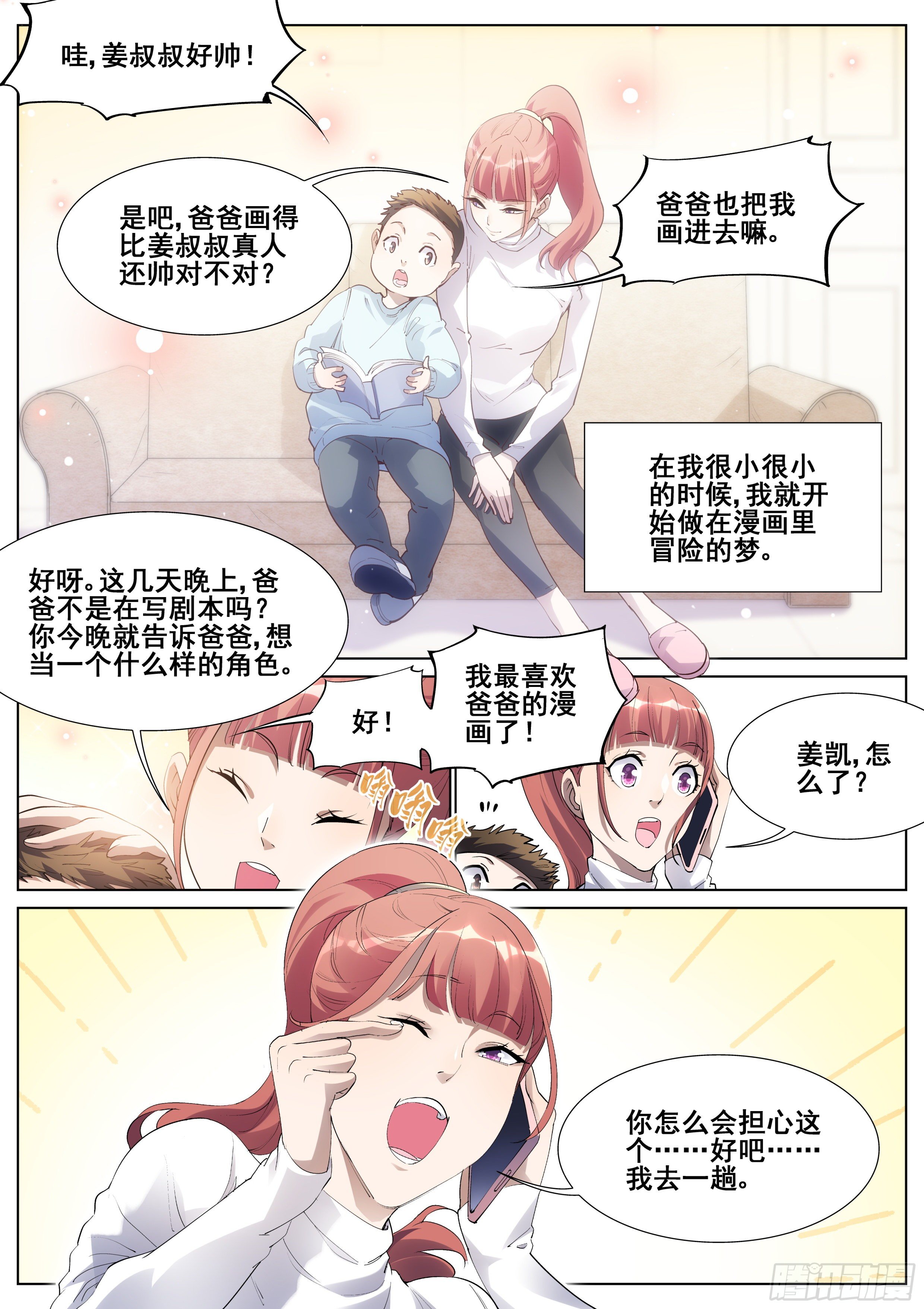 一百二十五话-第128话