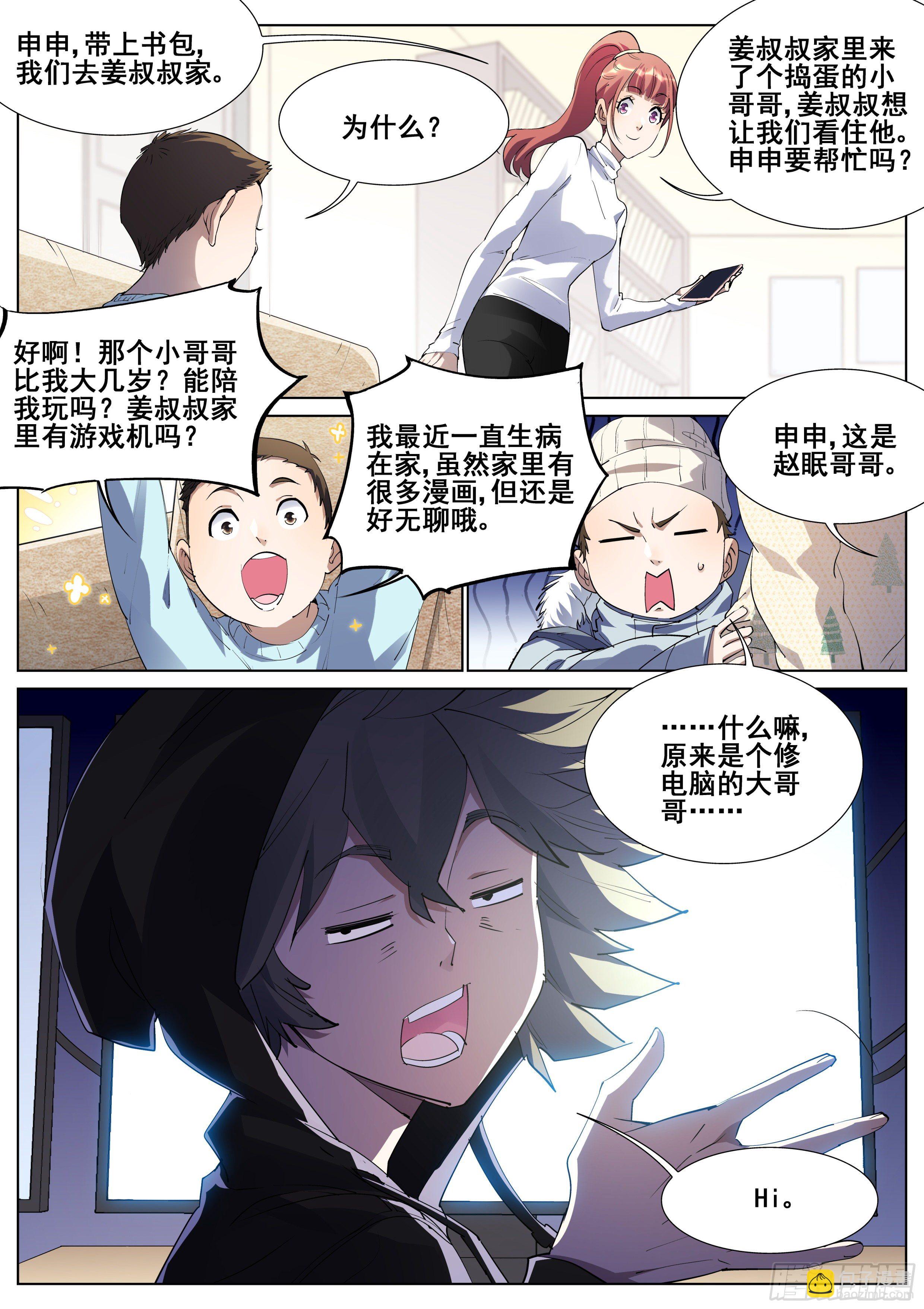 一百二十五话-第128话