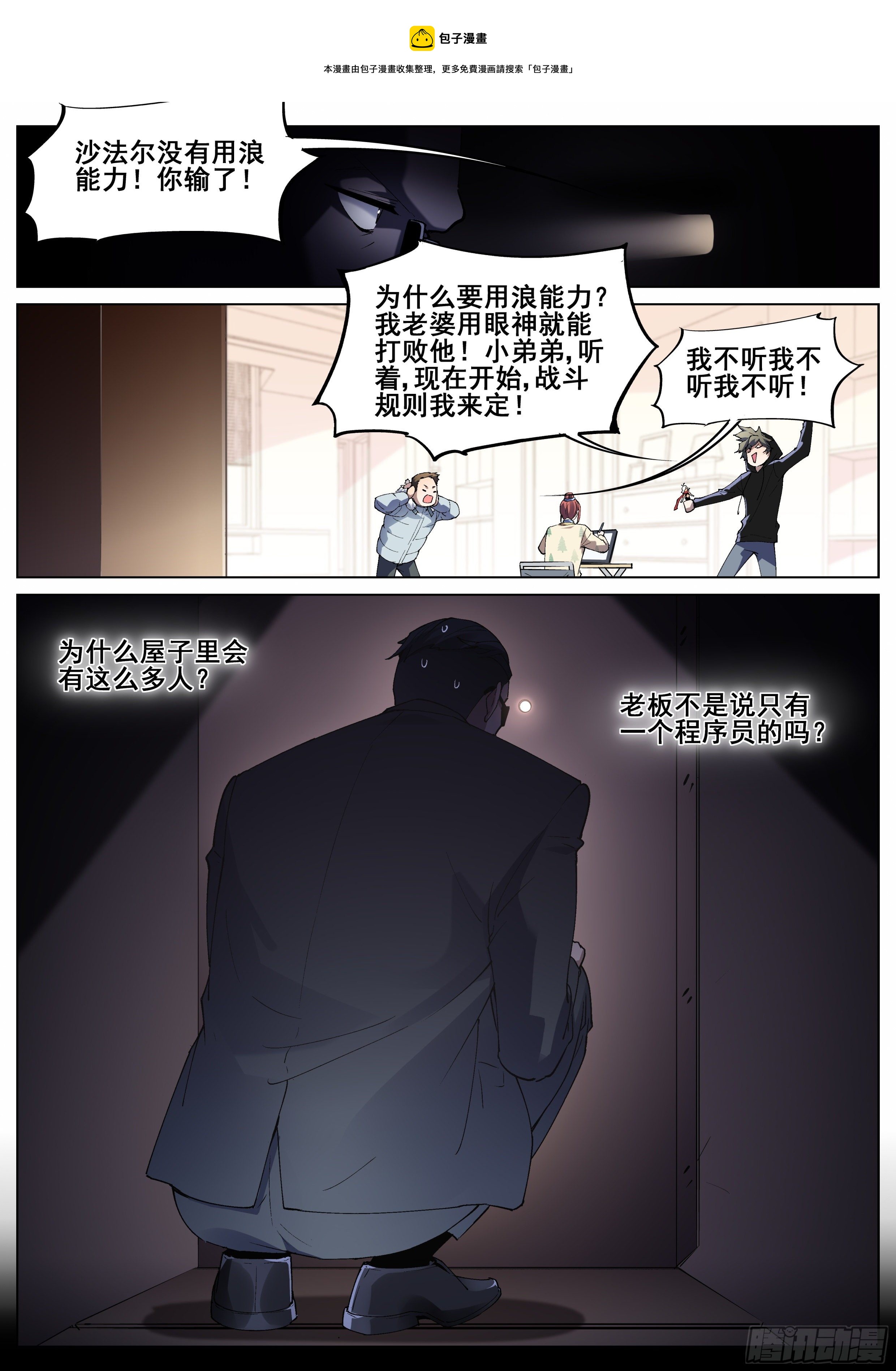 一百二十五话-第128话