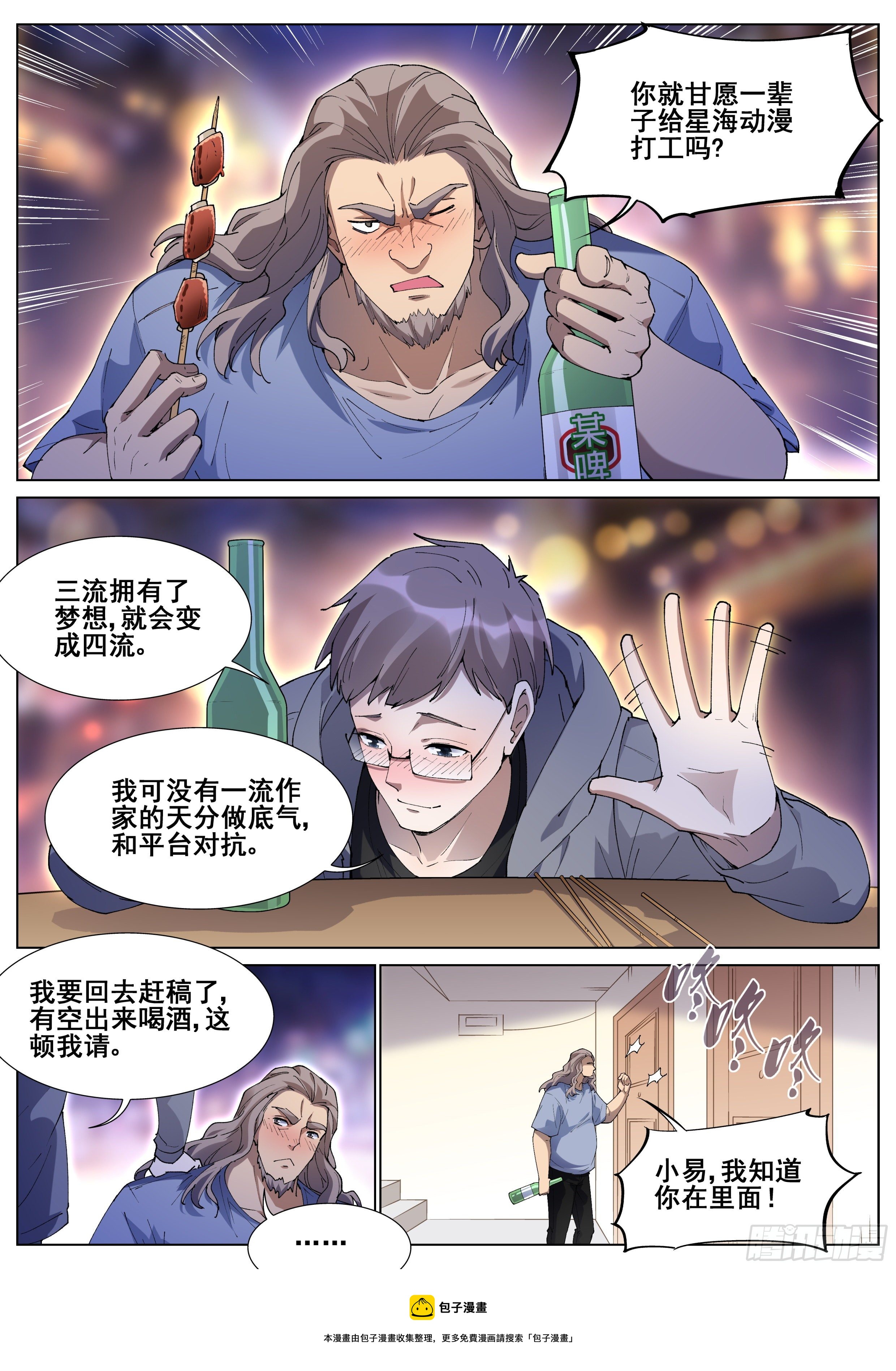 第一百二十七话-第130话