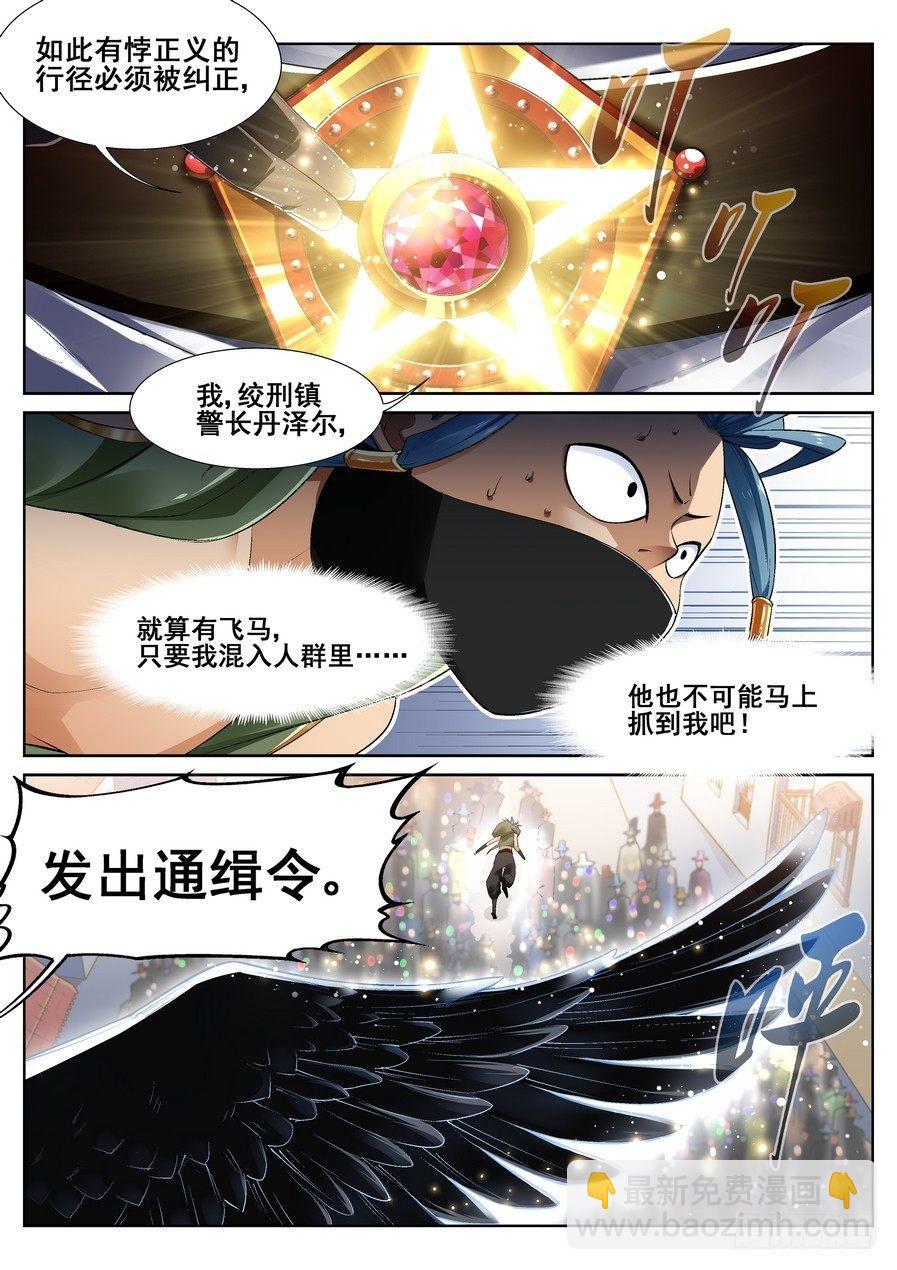 第十三话-第14话