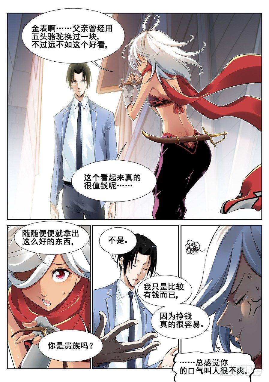 第十三话-第14话