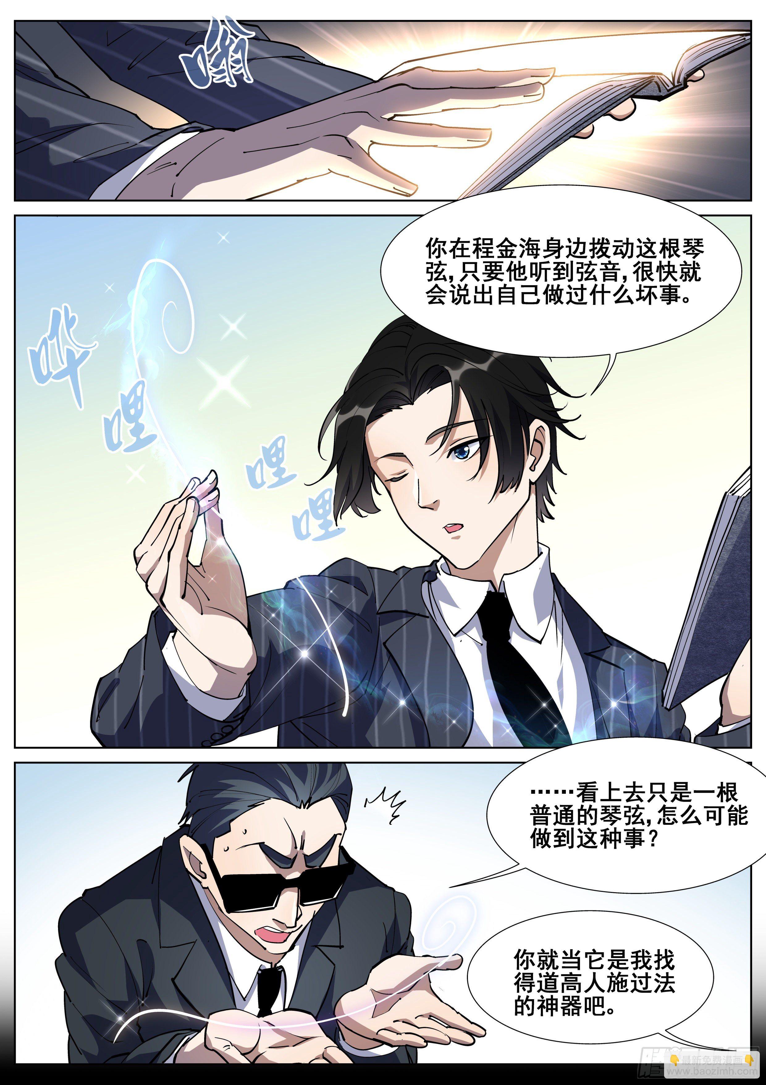 第一百二十九话-第132话