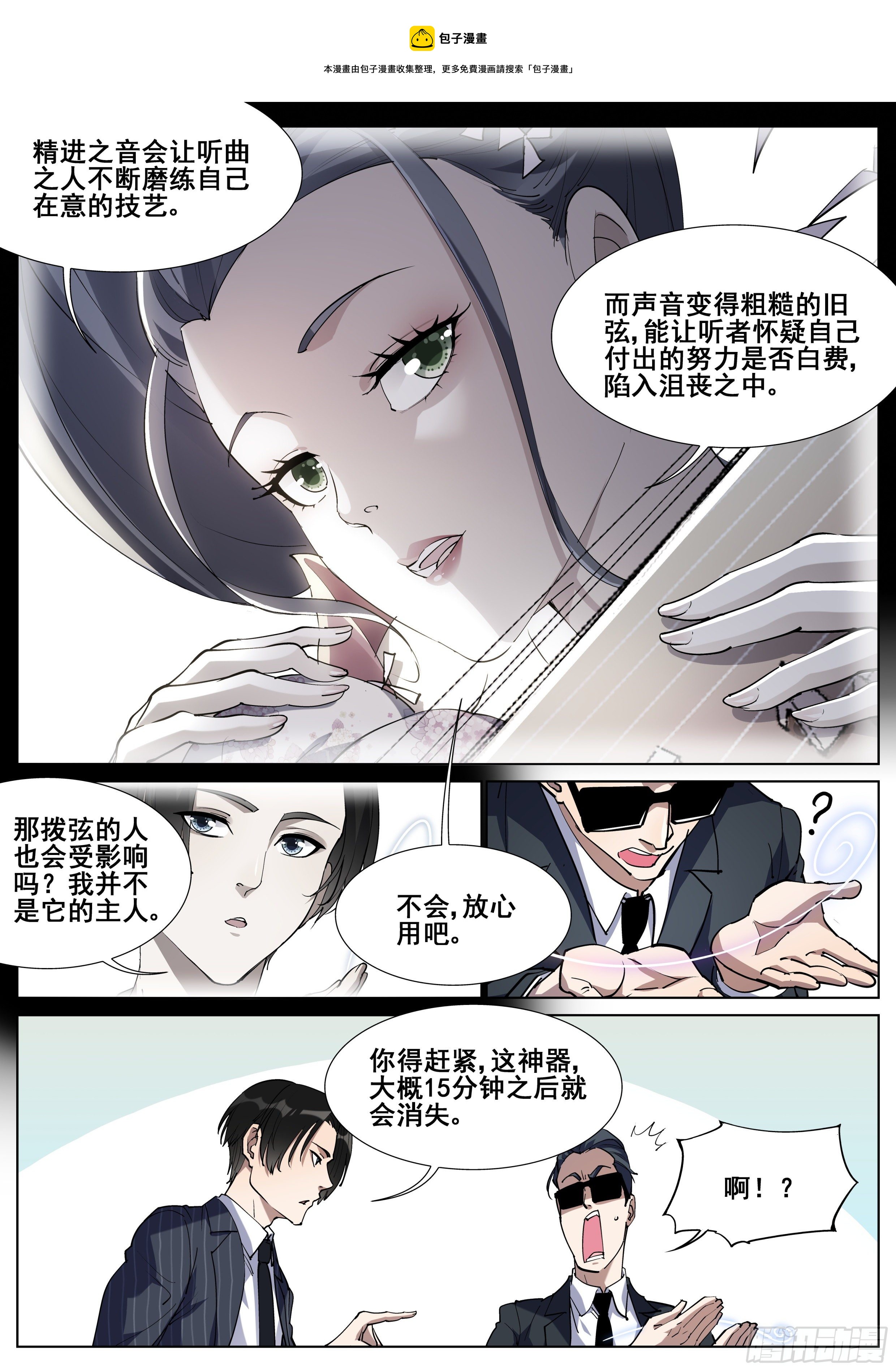 第一百二十九话-第132话