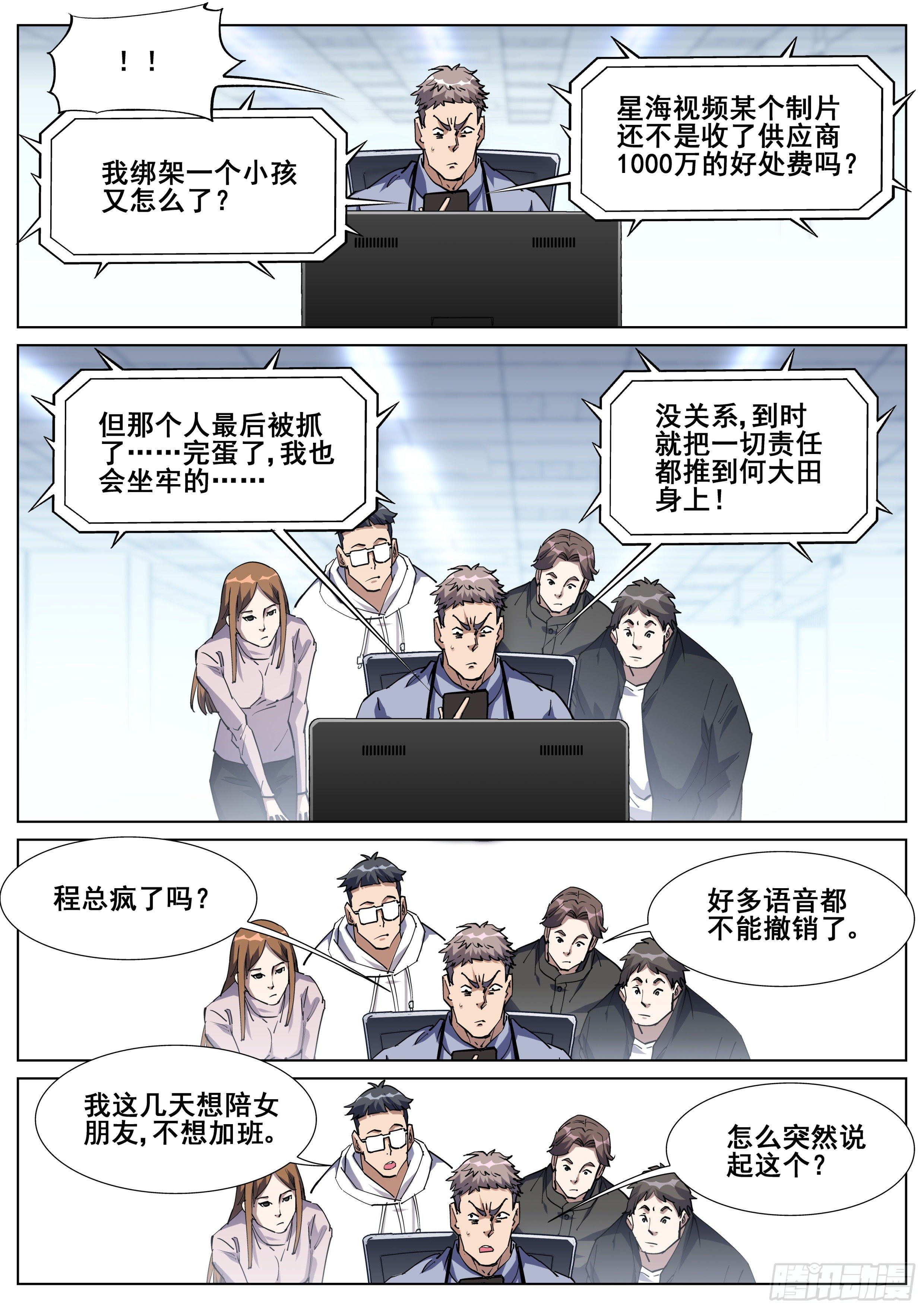 第一百二十九话-第132话