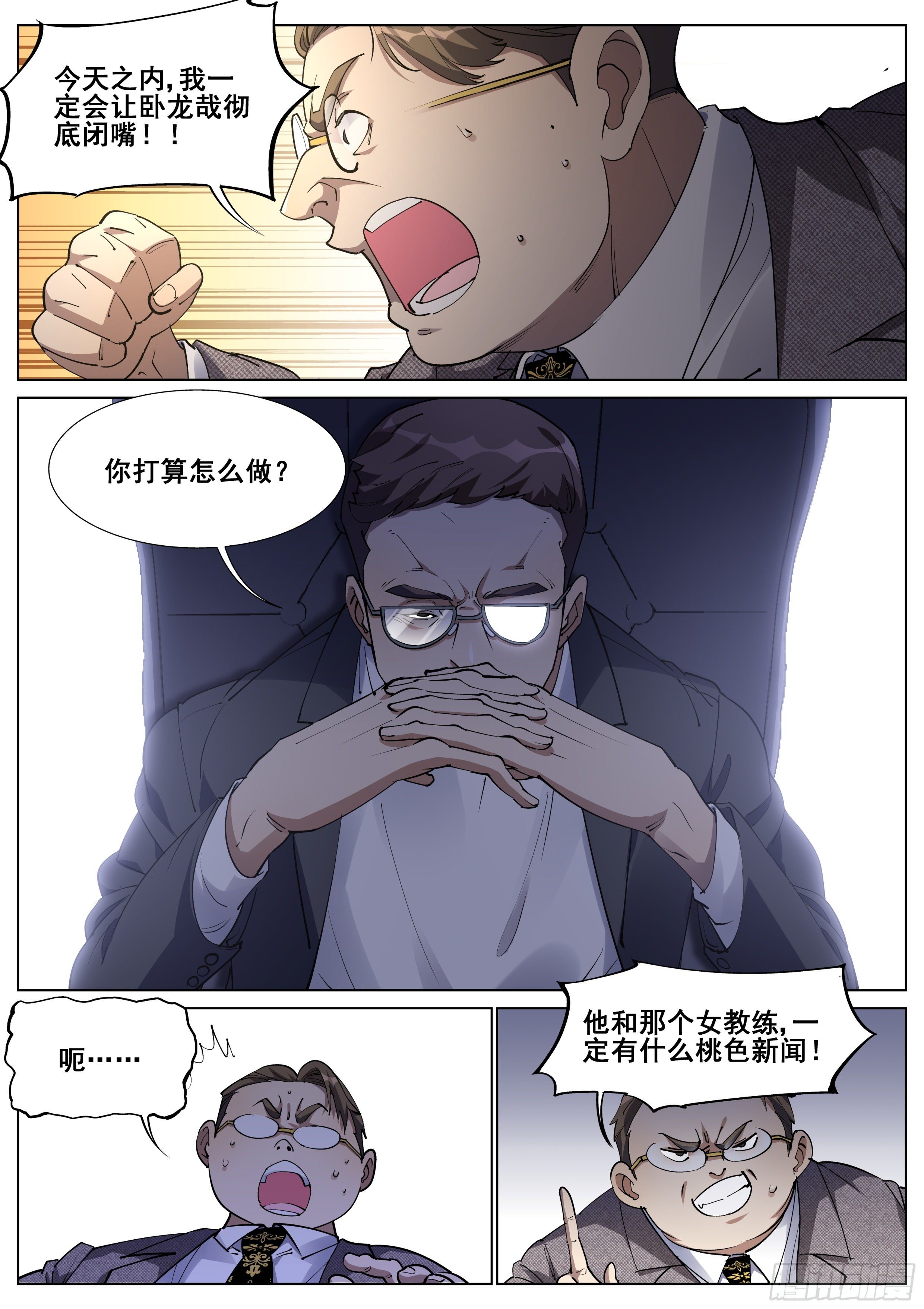 第一百二十九话-第132话