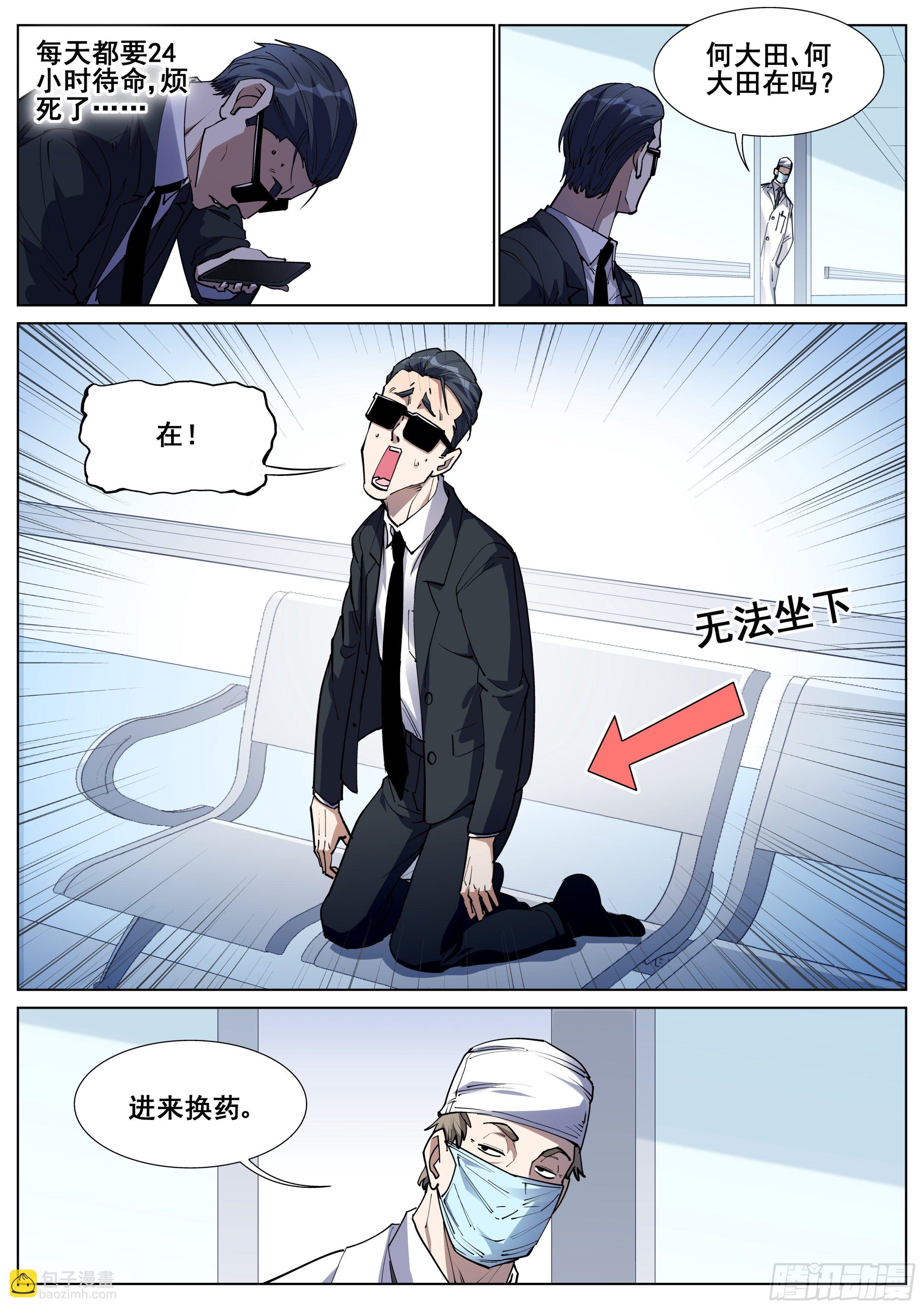 第一百二十九话-第132话