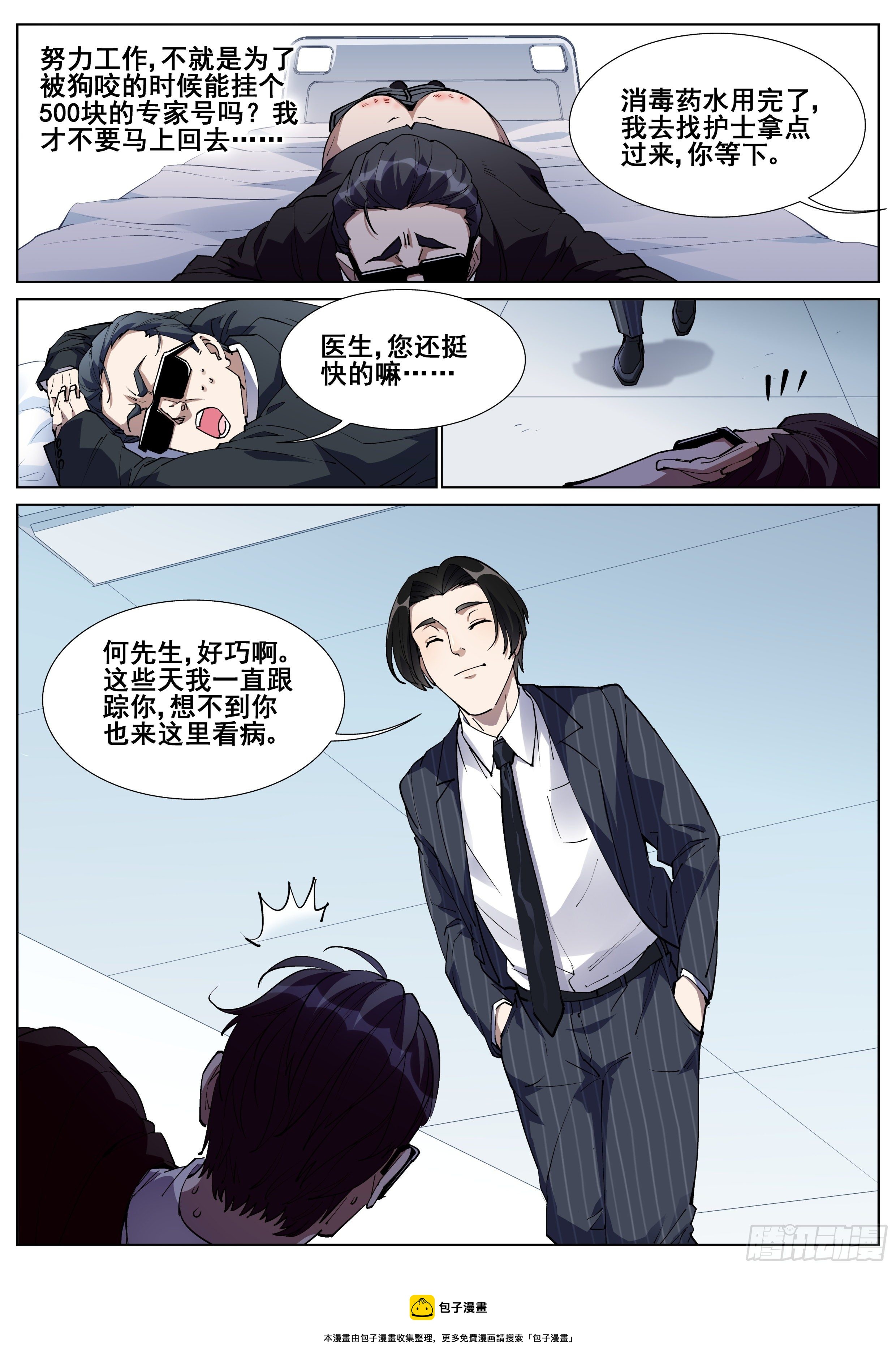 第一百二十九话-第132话