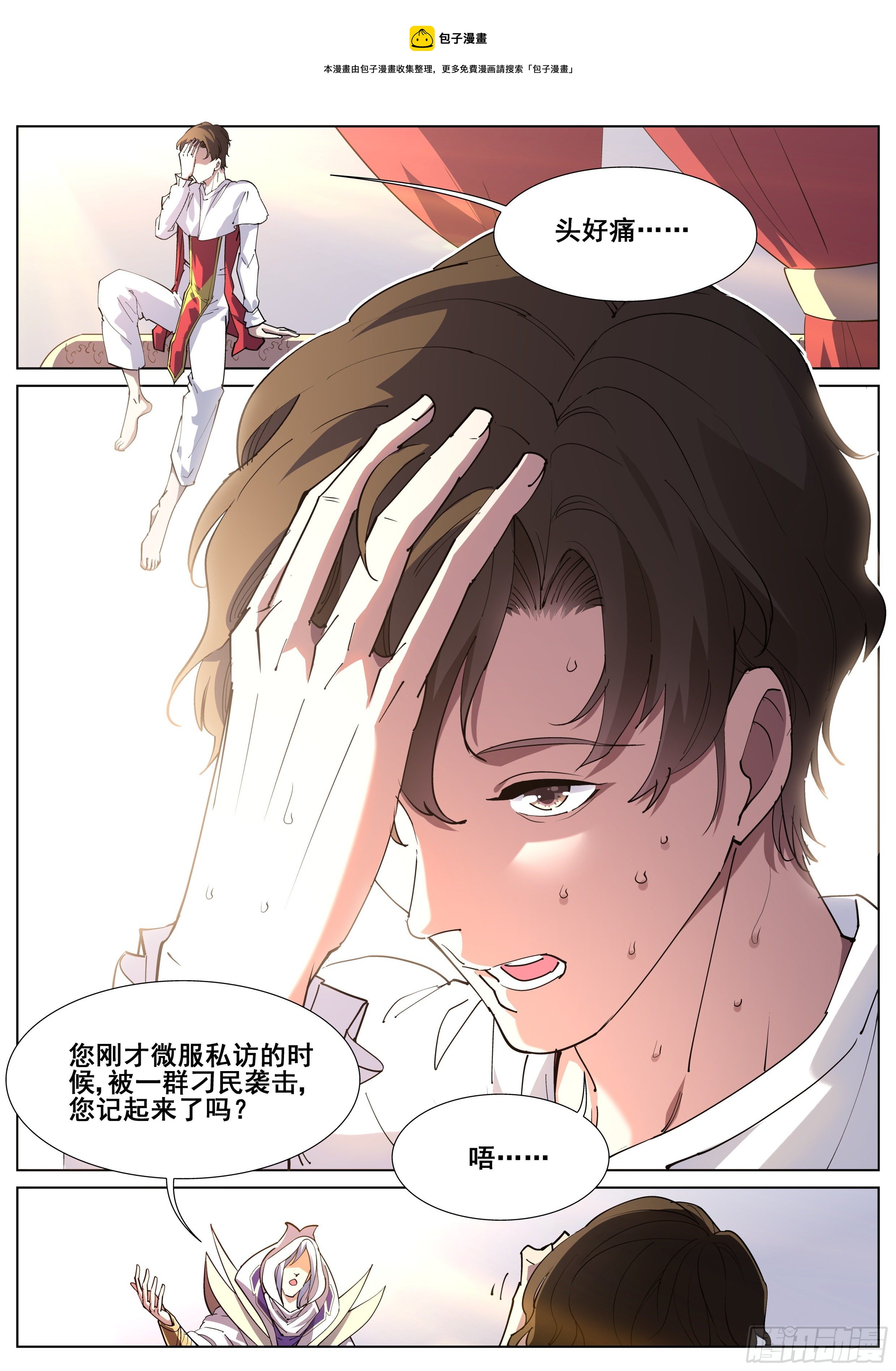 第一百三十一话-第134话