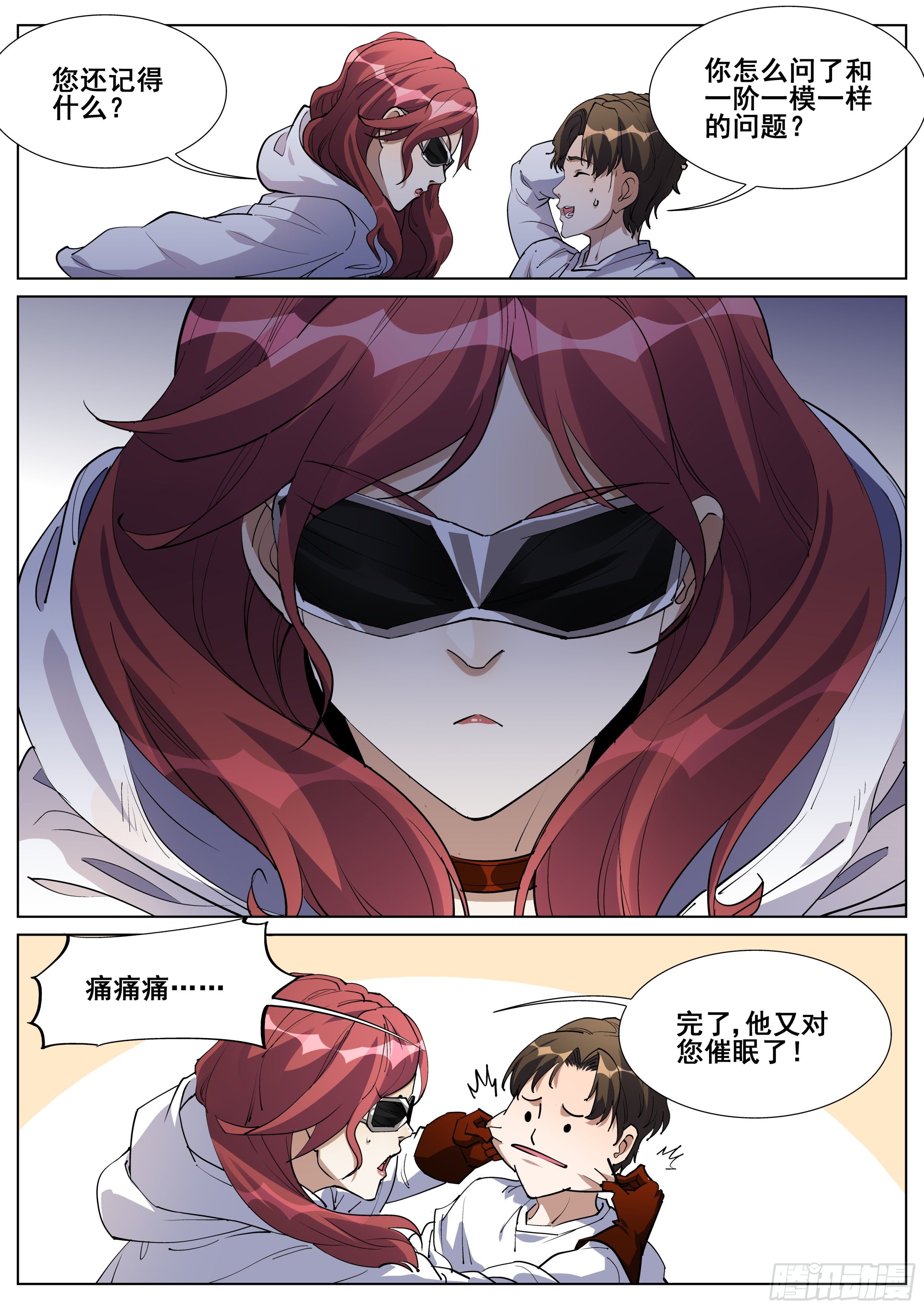 第一百三十一话-第134话