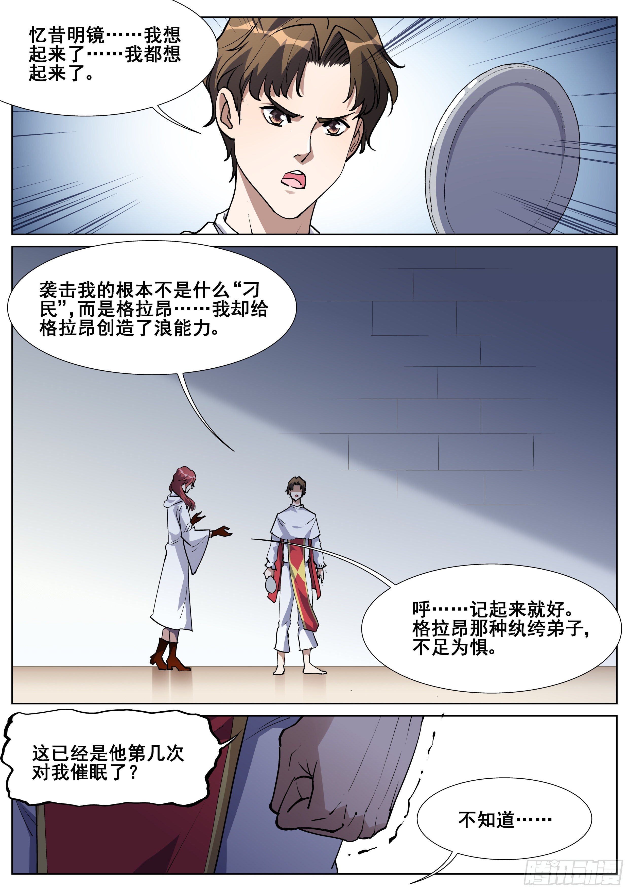 第一百三十一话-第134话