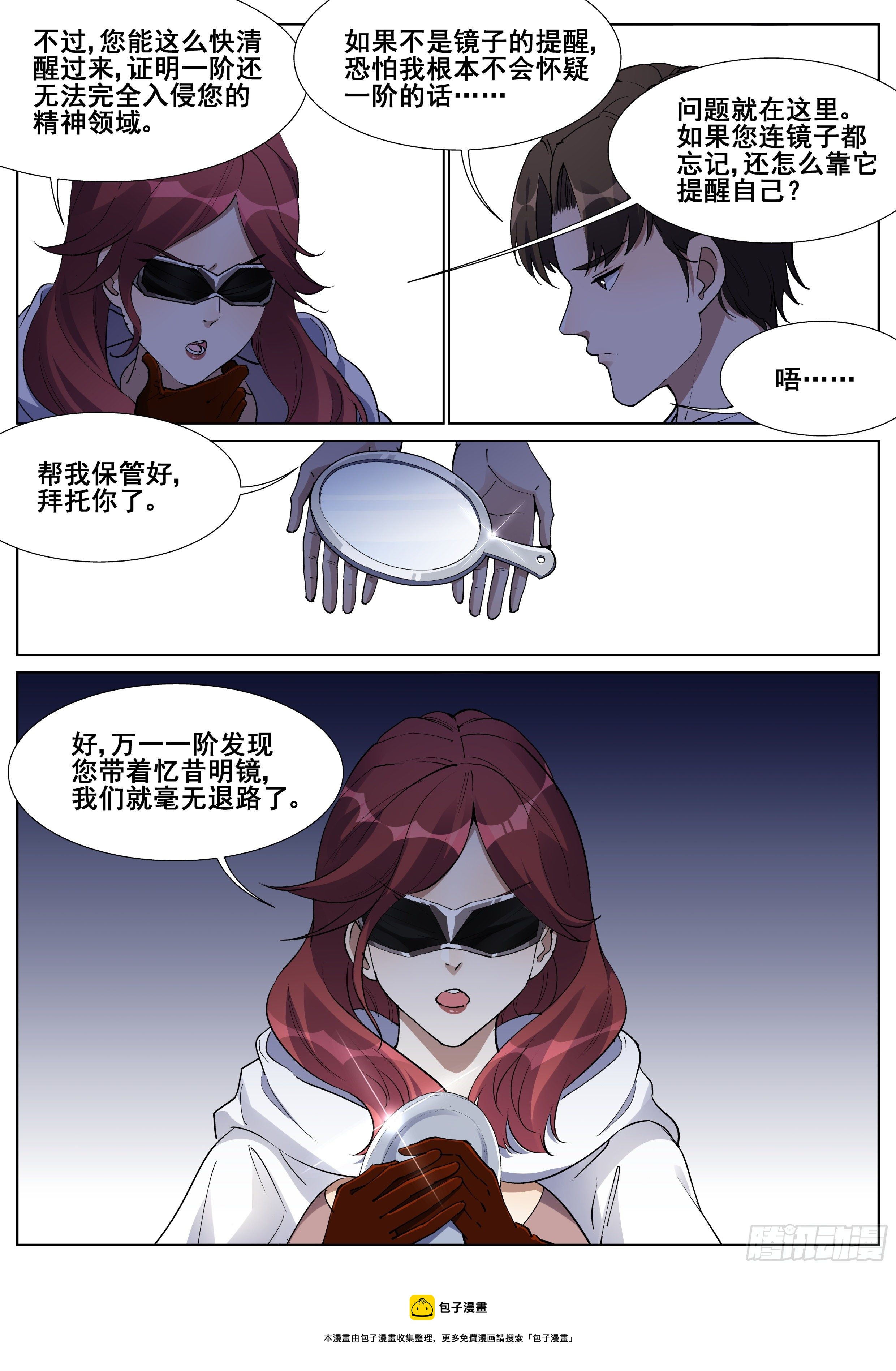 第一百三十一话-第134话