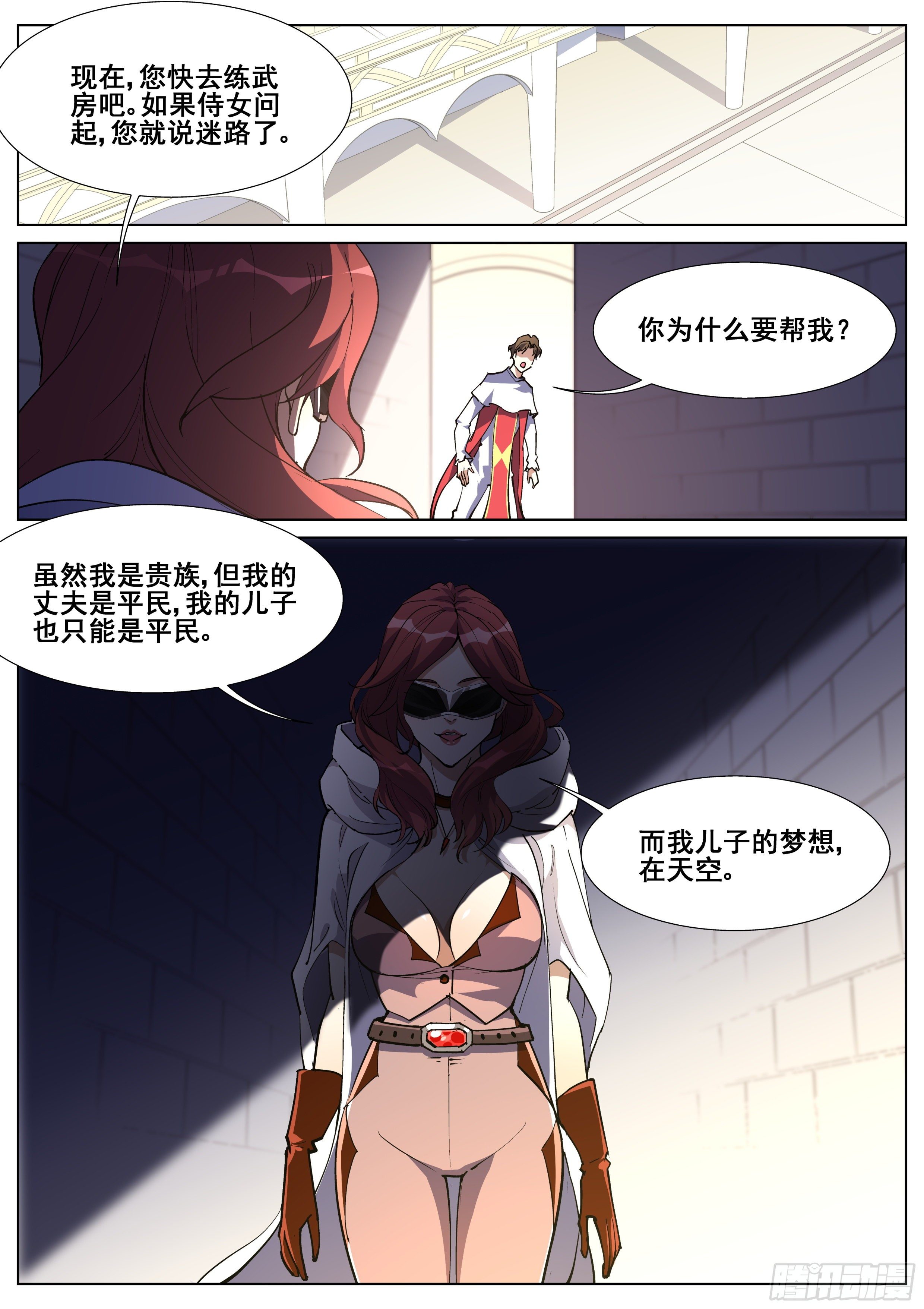 第一百三十一话-第134话