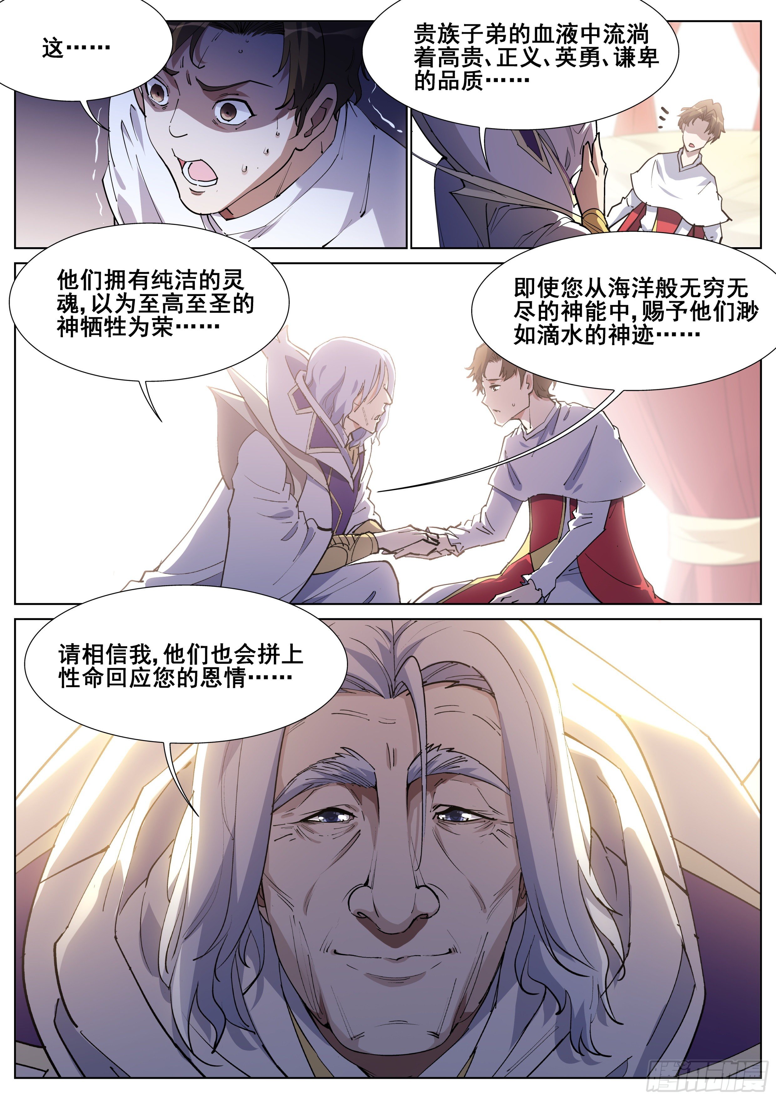 第一百三十一话-第134话