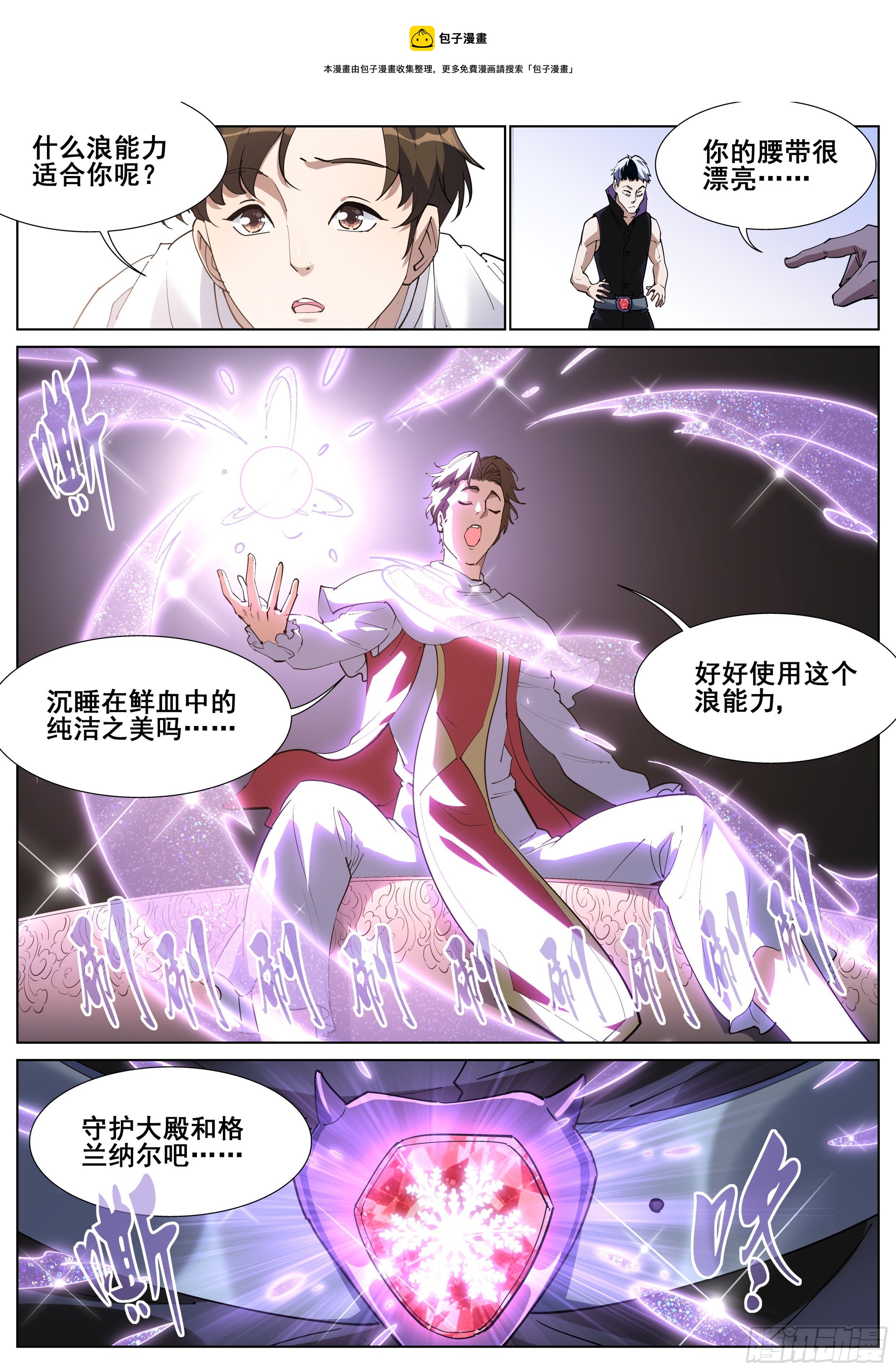 第一百三十一话-第134话