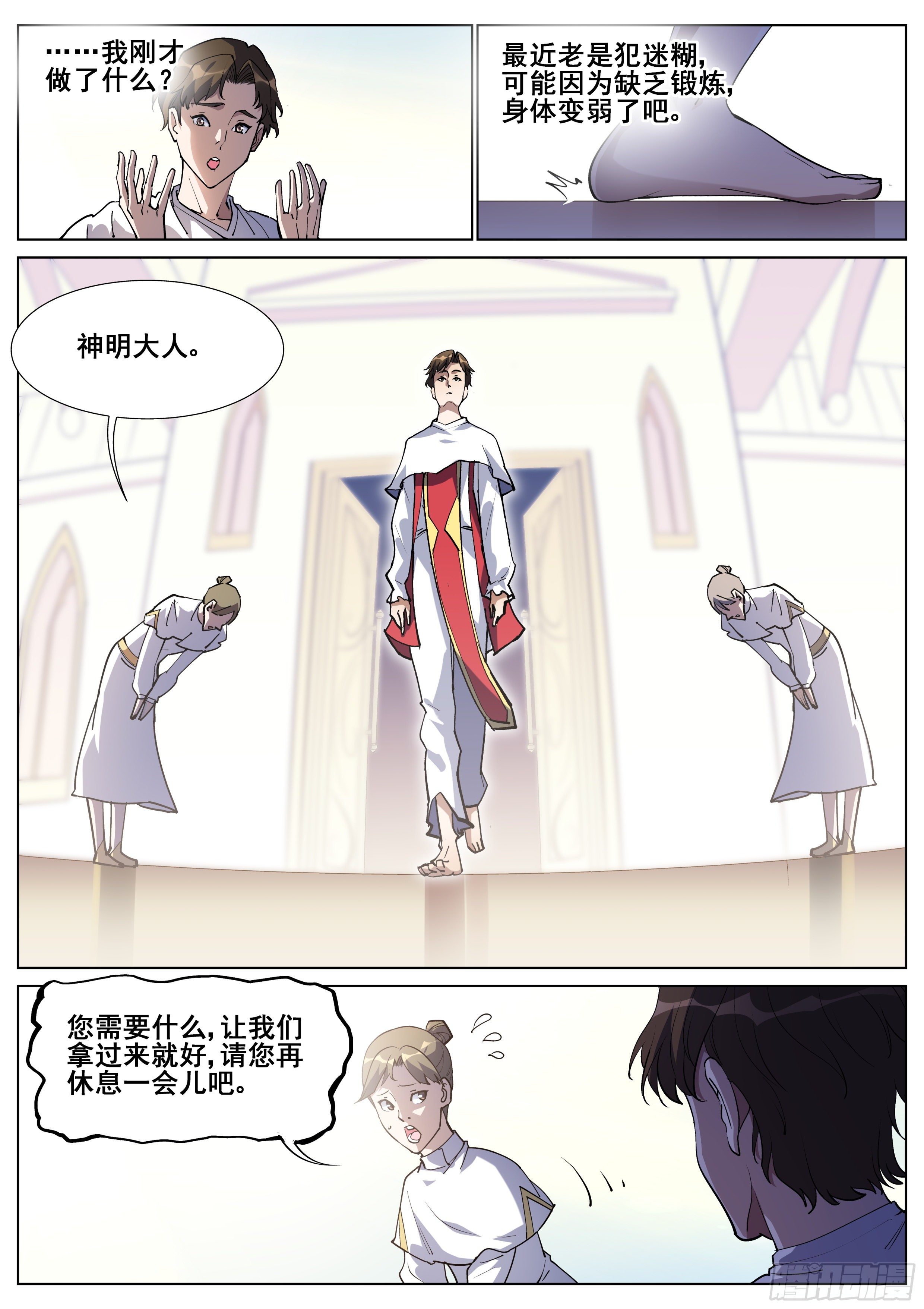 第一百三十一话-第134话