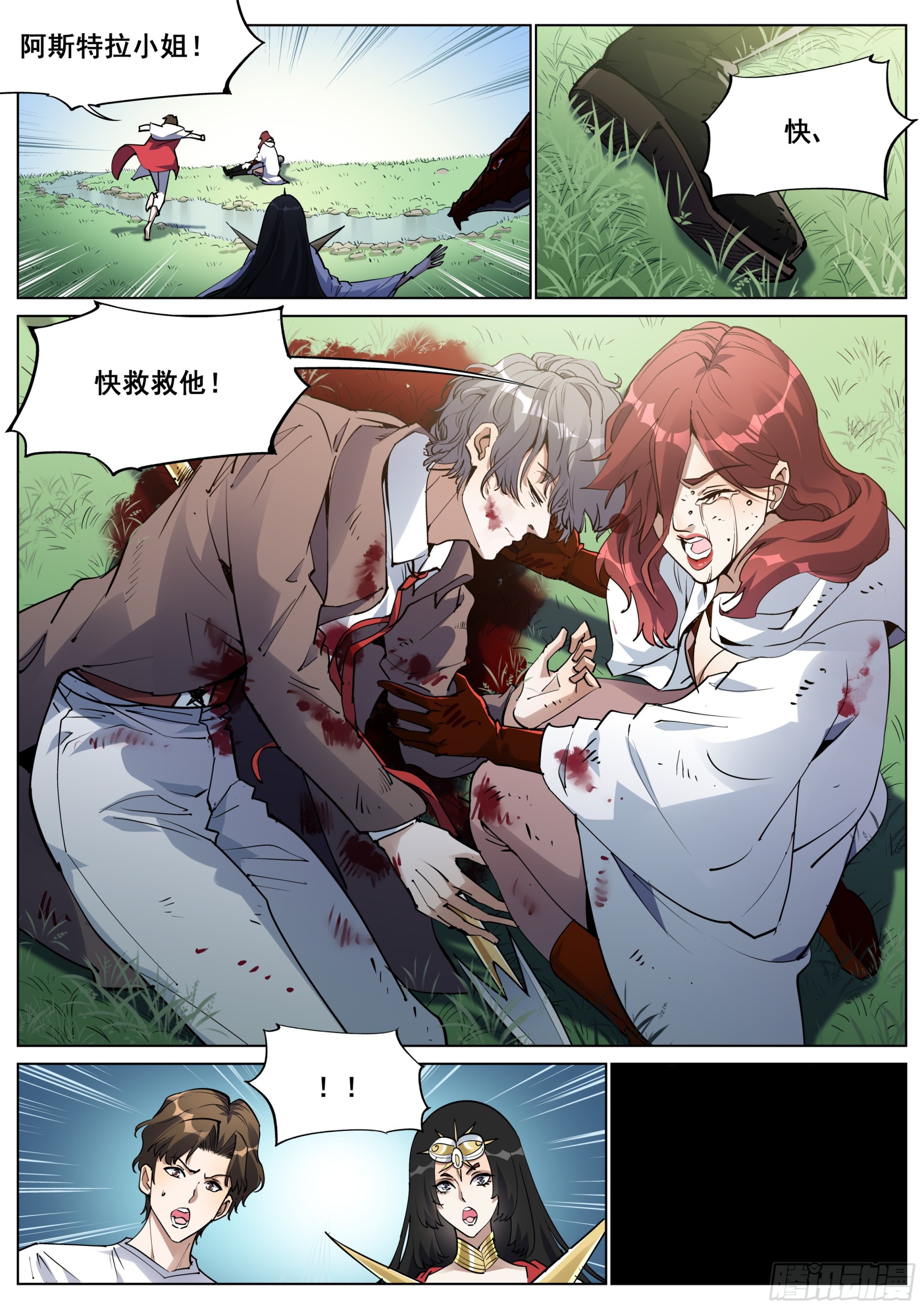 第一百三十五话-第138话