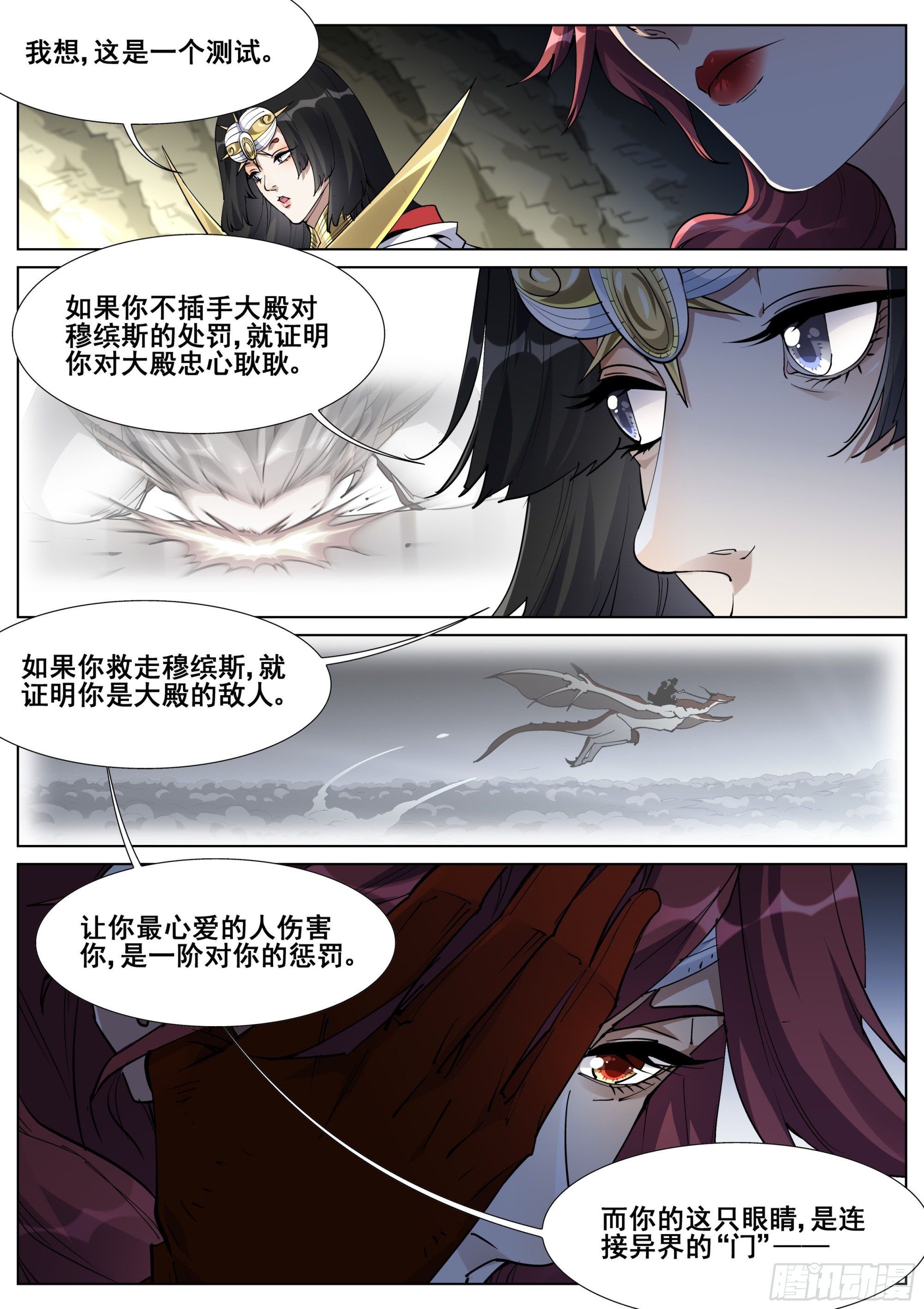 第一百三十五话-第138话