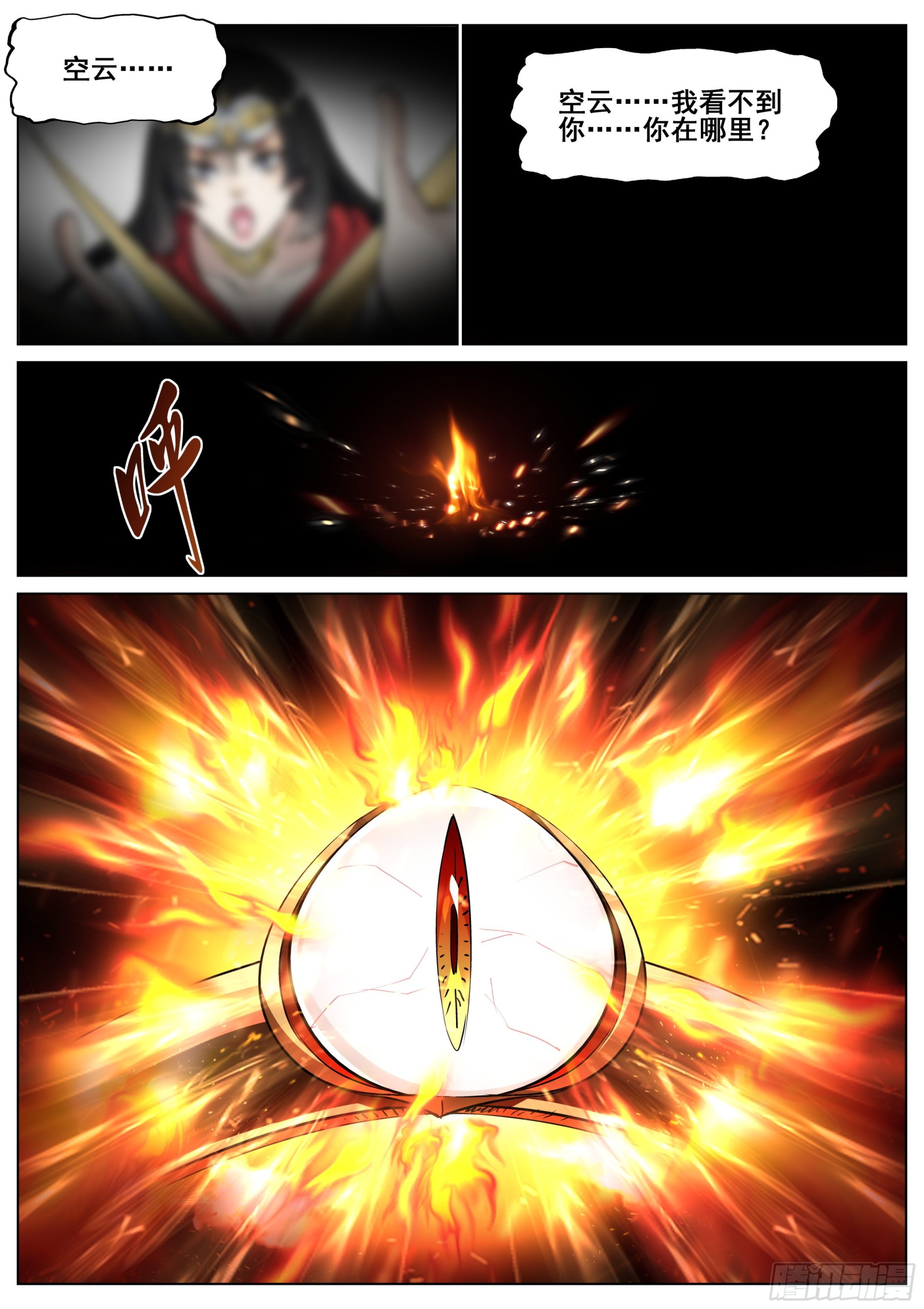 第一百三十五话-第138话