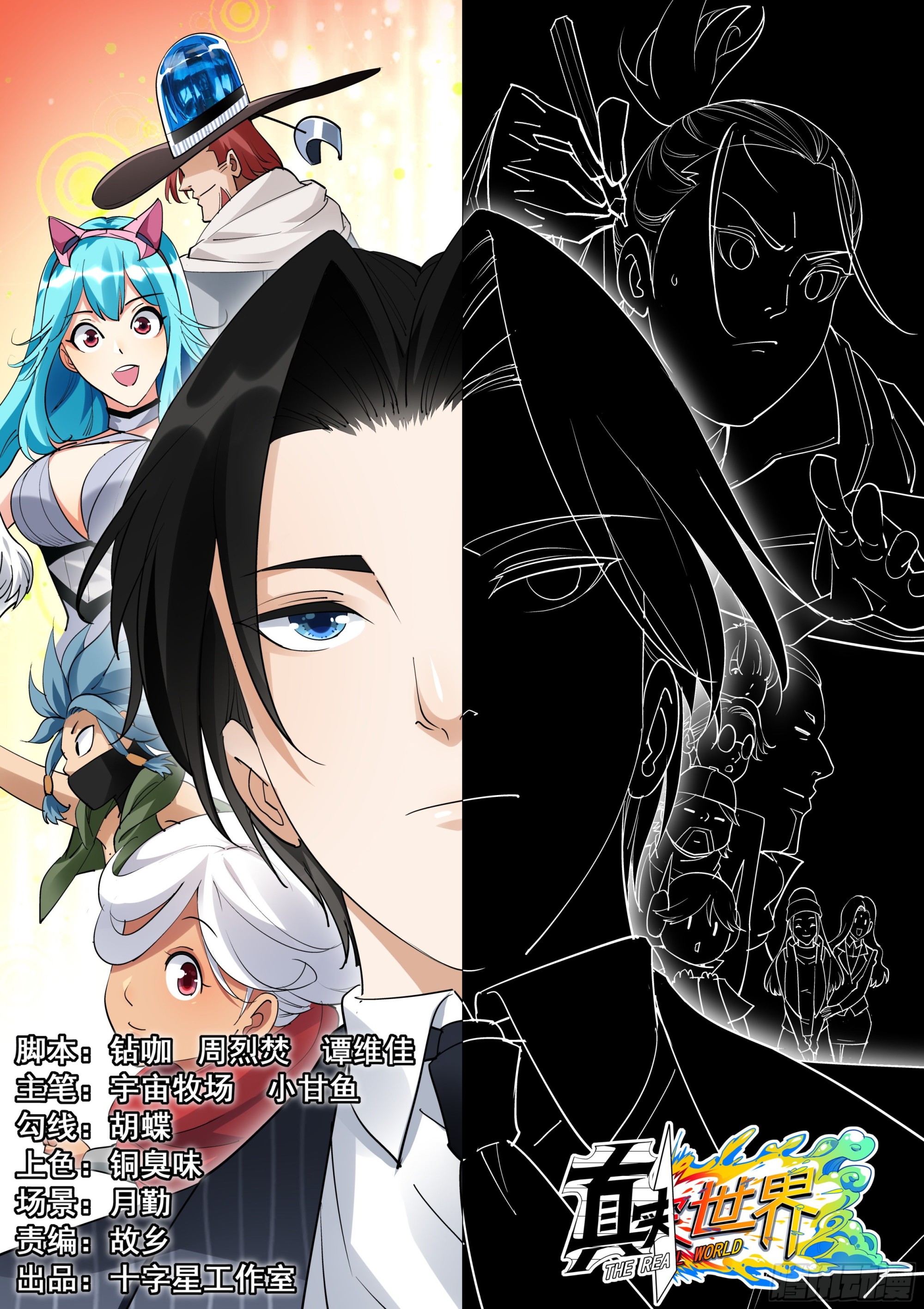 第一百三十五话-第138话