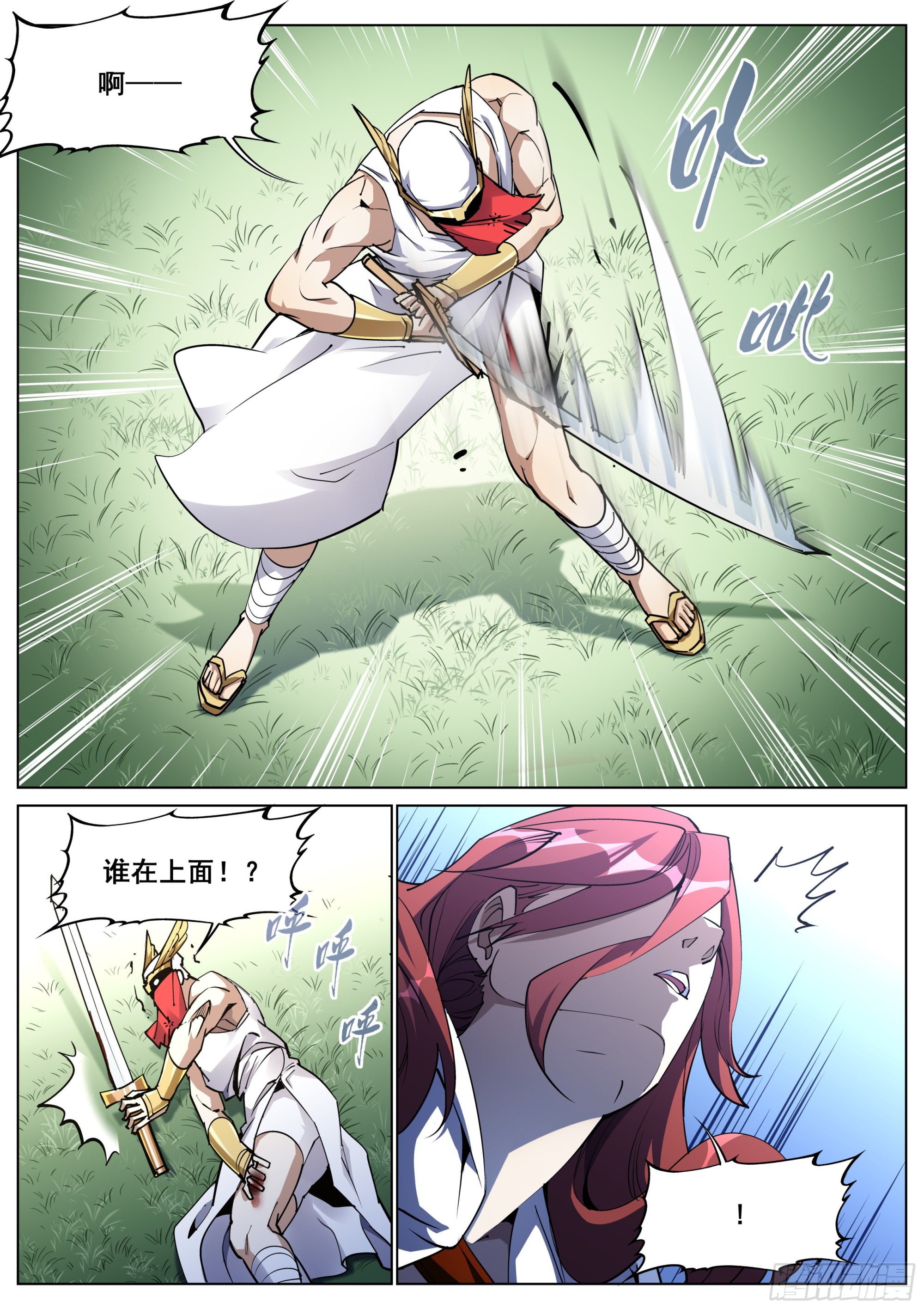 第一百三十五话-第138话