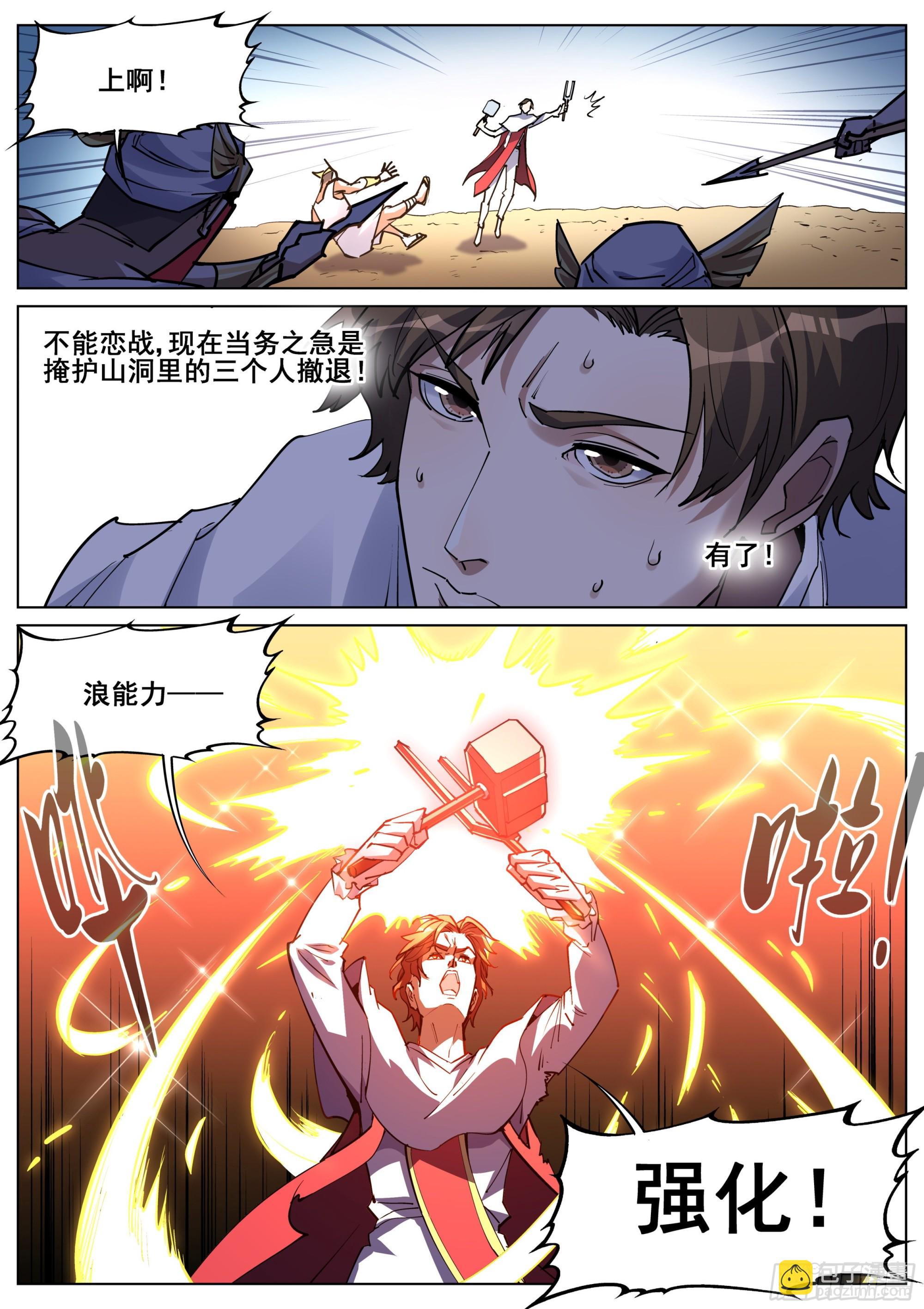 第一百三十七话-第140话