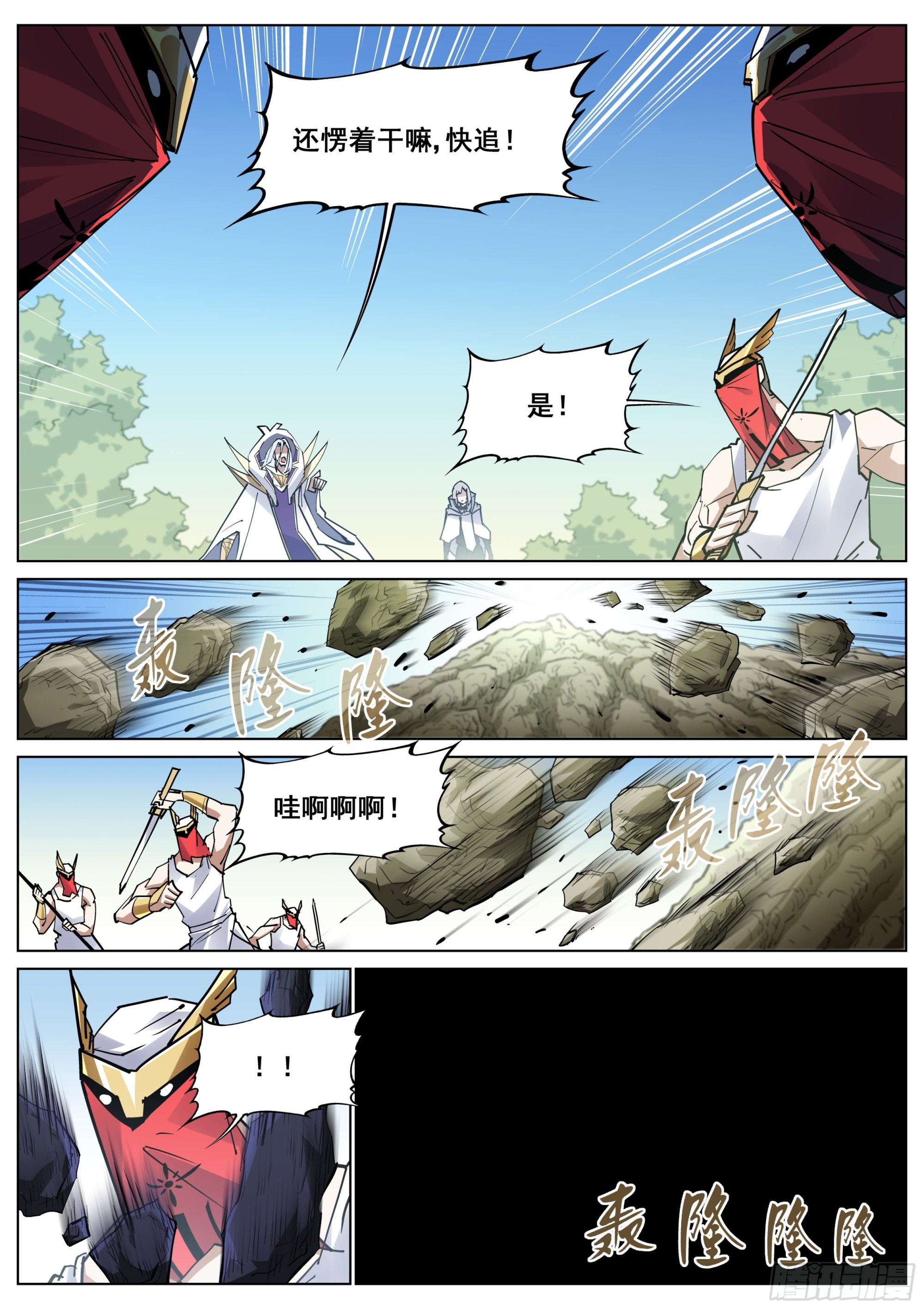 第一百三十七话-第140话