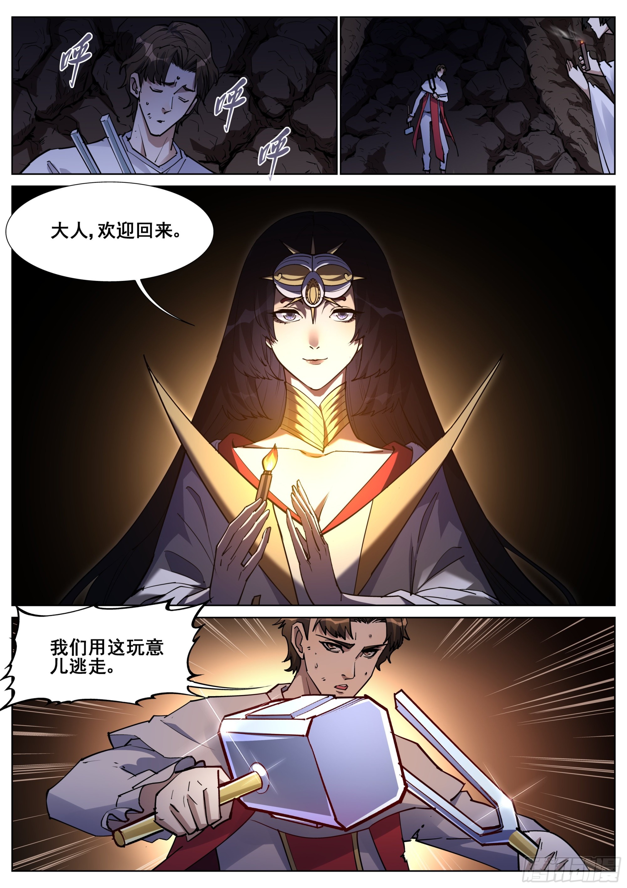 第一百三十七话-第140话