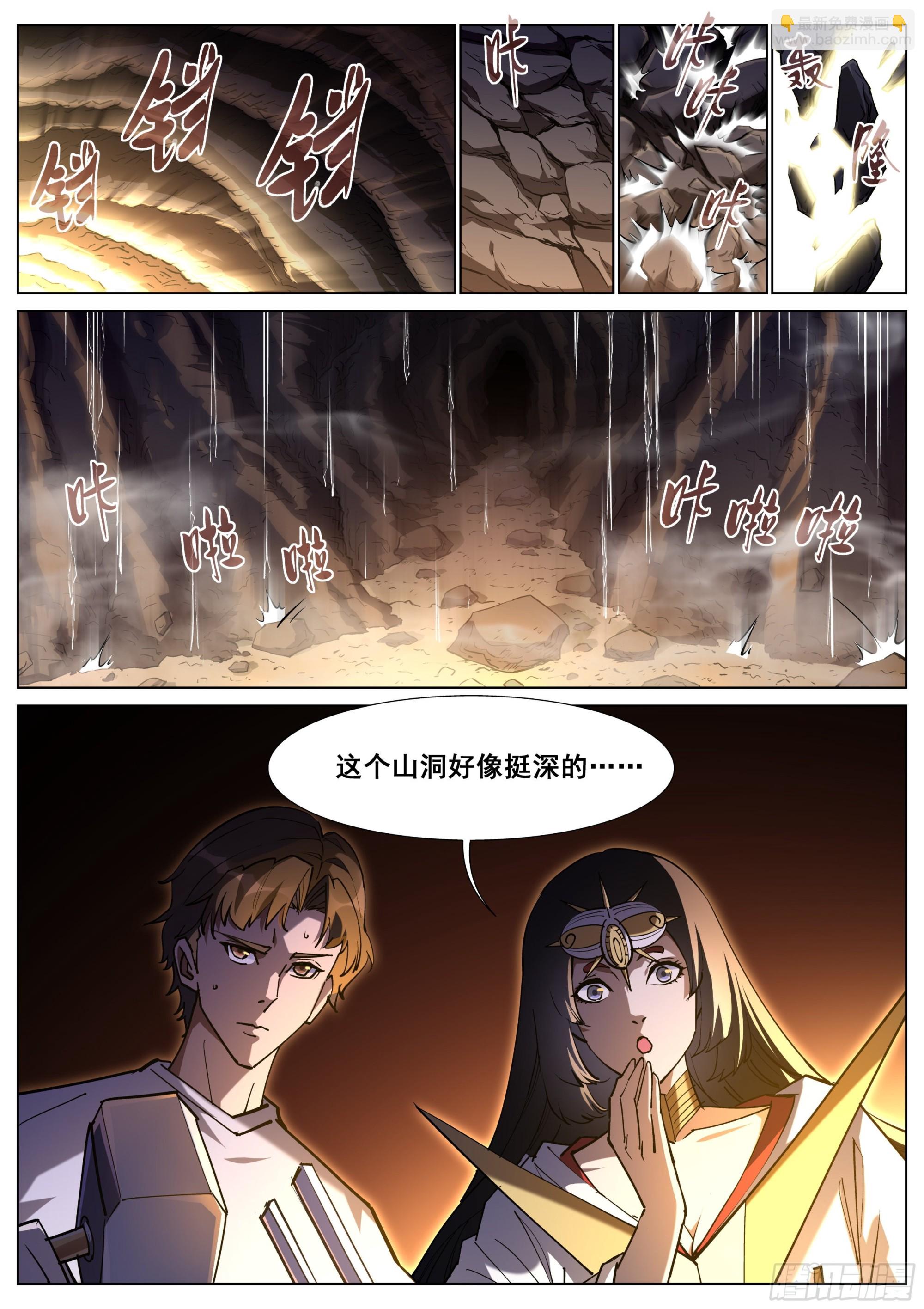 第一百三十七话-第140话