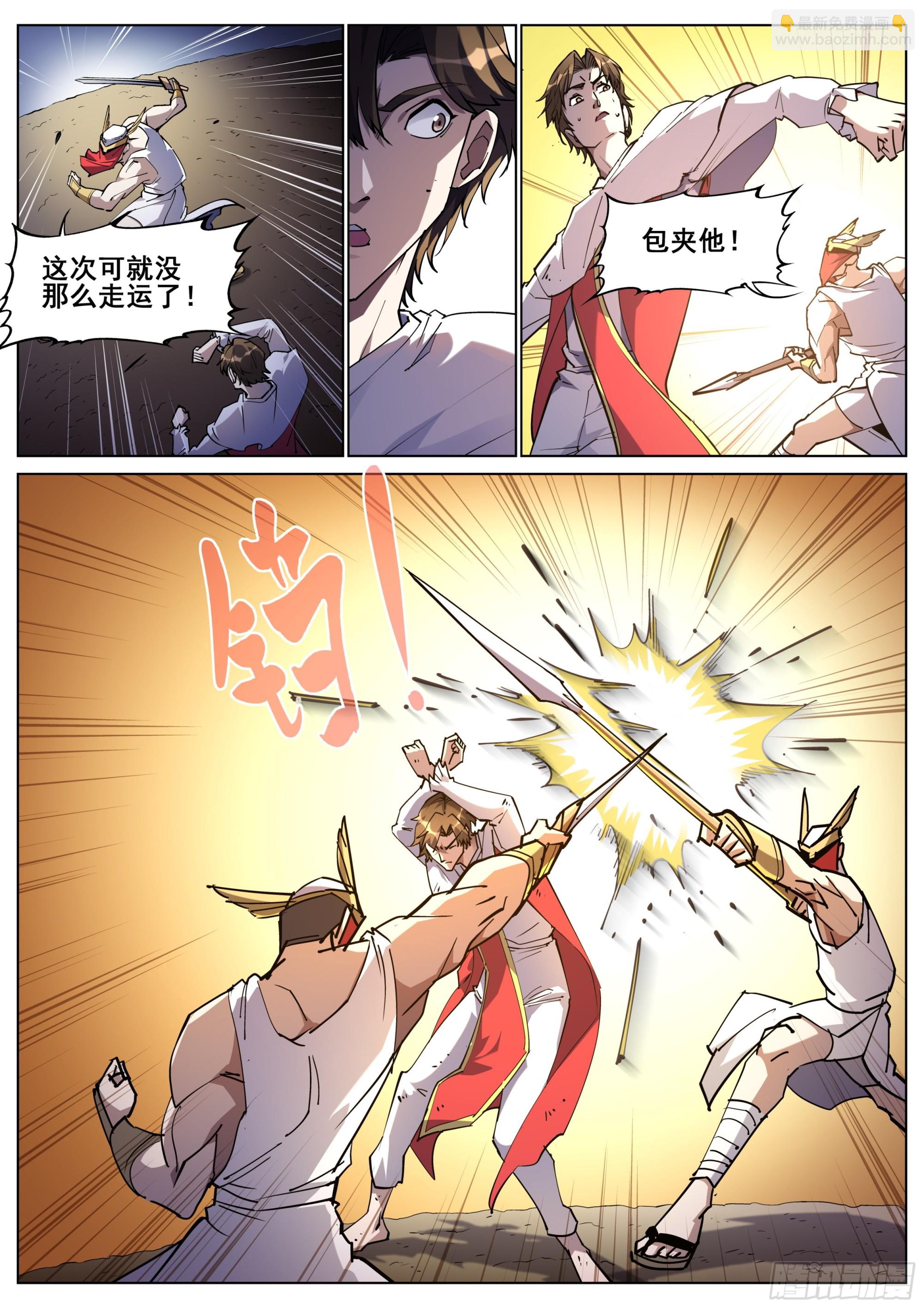 第一百三十七话-第140话